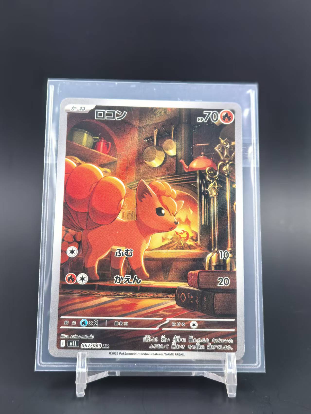 2025 Pokemon TCG 超级勇气 六尾 ja M1L 067/063 AR 全图闪