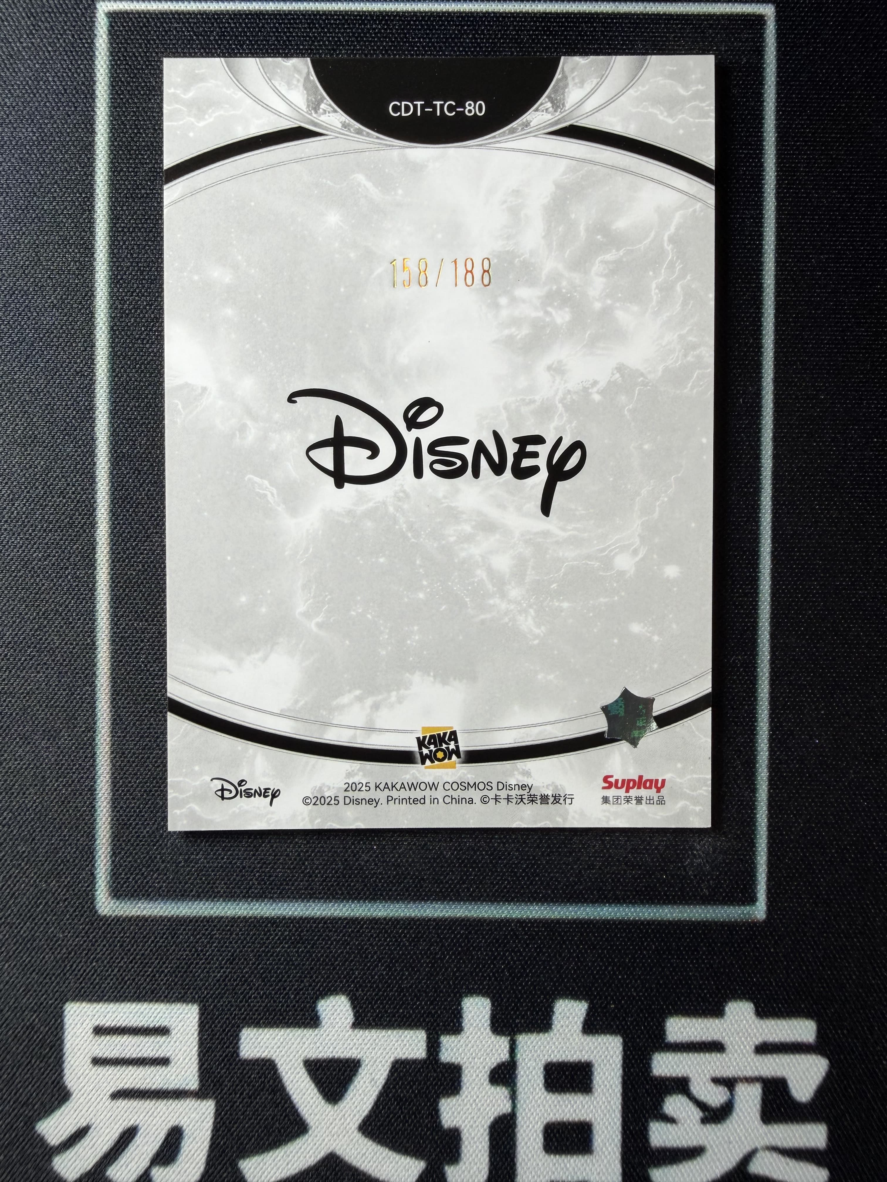 【易文拍卖 超级回款】2025 Kakawo Disney Cosmos 卡卡沃 迪士尼 CDT-TC-80 MINNIE MOUSE 米妮 老板娘 188编 Chill With #小昕