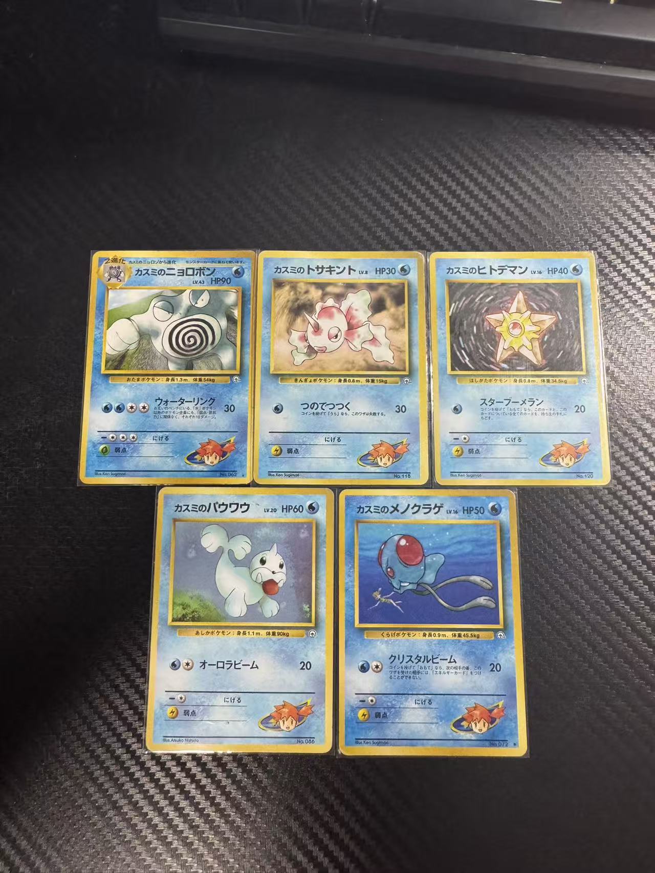 1996 Pokemon TCG OPG1 蚊香泳士 ja 蚊香泳士 宝石海星等 5张 水系 小霞的道馆 打包 lot 初代 老球背 日版 宝可梦 默认看画 收藏必备 卡品如图