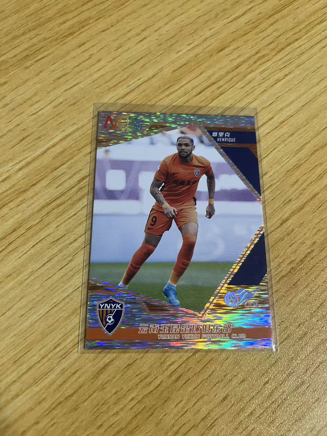 2025 中体卡业 NEW SEASON 恩里克 中超联赛 新赛季系列 云南玉昆 恩里克 点点折 /50编 BASE 卡品如图