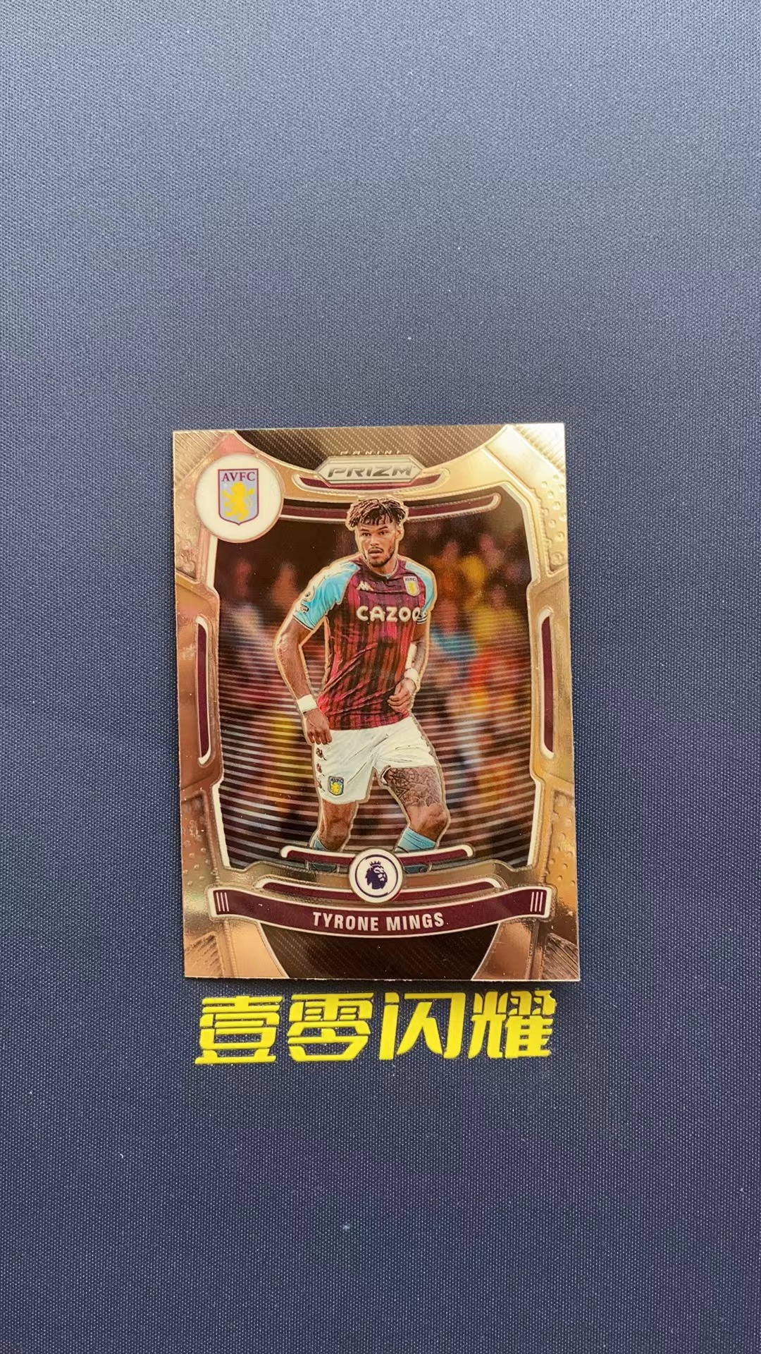 2021-22 Panini Prizm Tyrone Mings 【壹零闪耀】英超 PZ 阿斯顿维拉 明斯 BASE 卡品如图 收藏必备 NYZS006-1