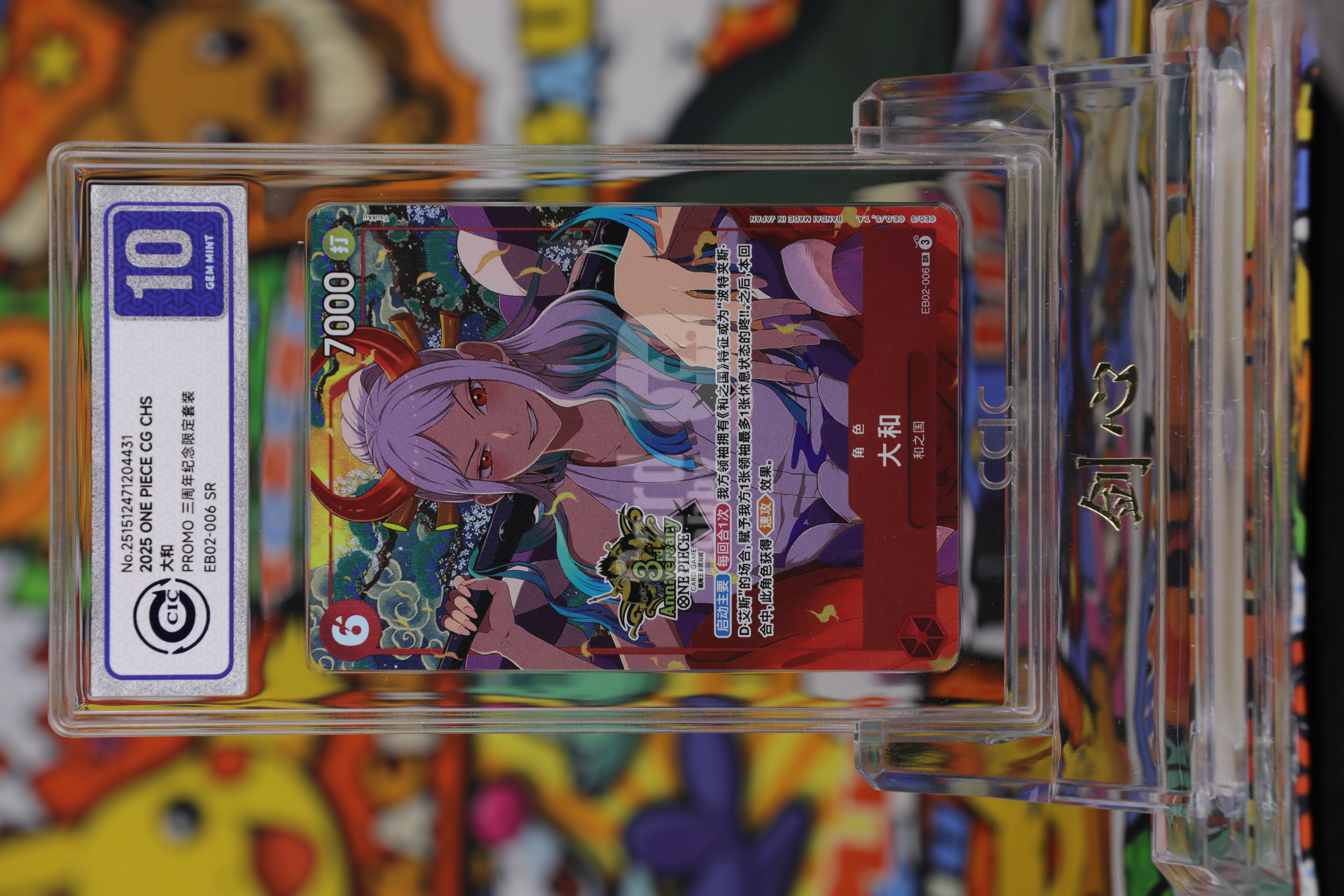 2025 ONE PIECE TCG 三周年纪念限定套装 大和 chs PROMO #EB02-006 SR CCIC 银10 卡品如图 《剑心代卖》 YX