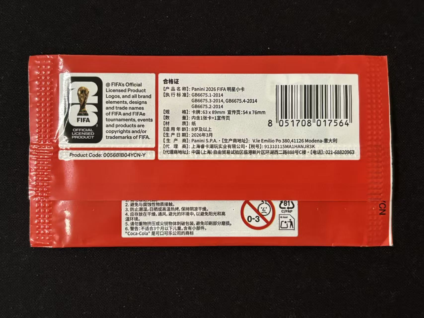 【星辰】2026 Panini FIFA McDonald 麦当劳 世界杯 48小时限定 Lamine Yamal 拉明 亚马尔 巴萨 巴塞罗那 西班牙 原封未拆 不保卡品 Y包 第三包