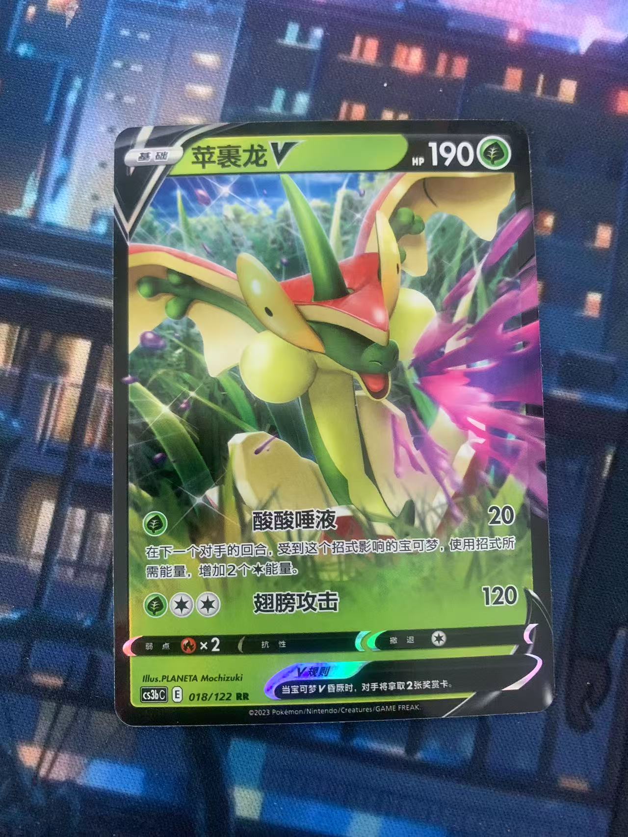 2024 Pokemon TCG 1 苹果龙V chs 宝可梦 简中 木水拍卖第一百八十二期