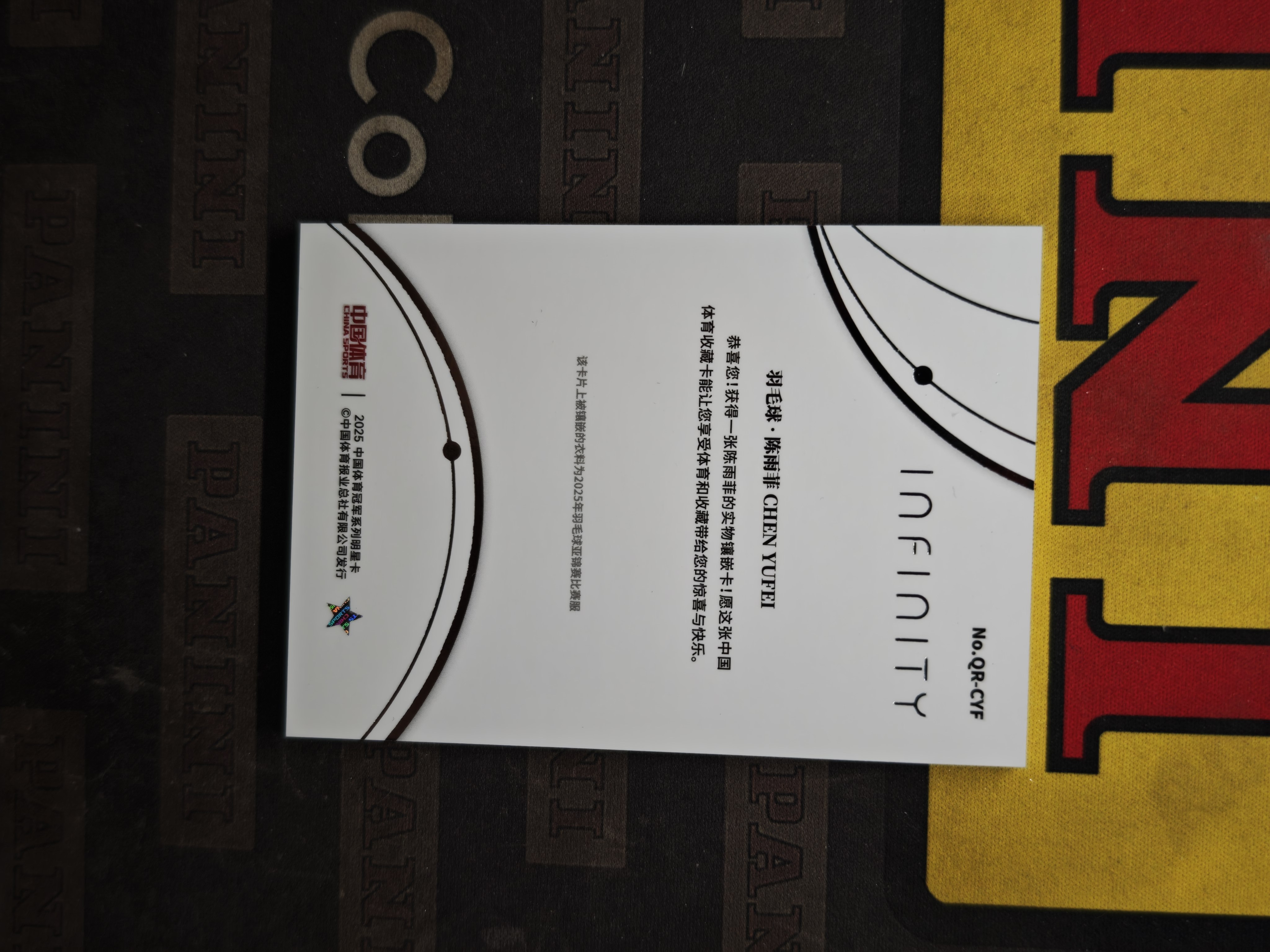 2025 奇卡 QICA 无限 冠军 中国体育 羽毛球 陈雨菲 银折 /49编 量子时空 实物卡 元年 奥运会冠军 世界冠军【CUN拍卖-那一1112】