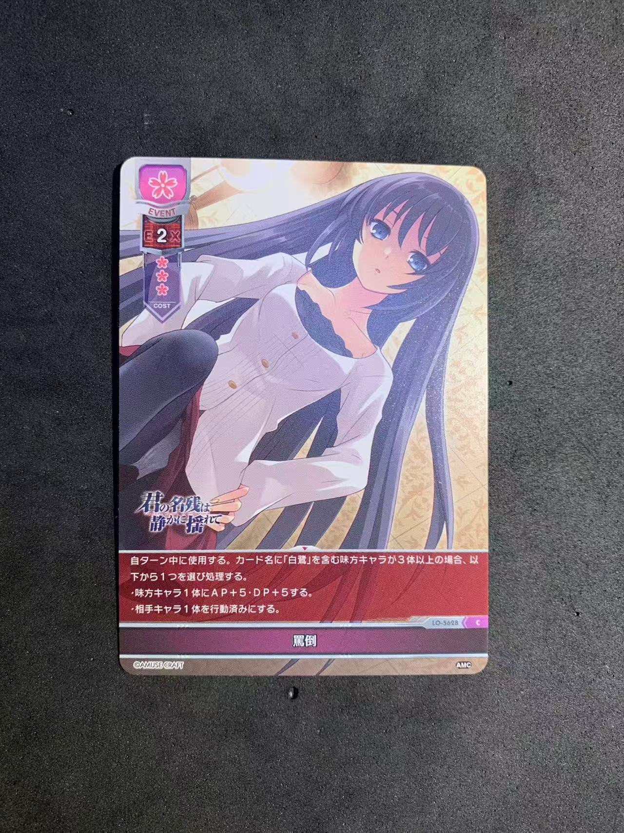 Lycee TCG 马倒 LO-5628 妹卡 卡品如图 收藏凑套打牌必备 注意描述