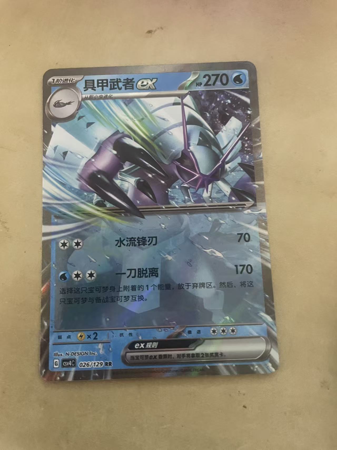 2024 Pokemon TCG 1 巨甲舞者EX chs 宝可梦 简中 木水拍卖 第二百二十三期