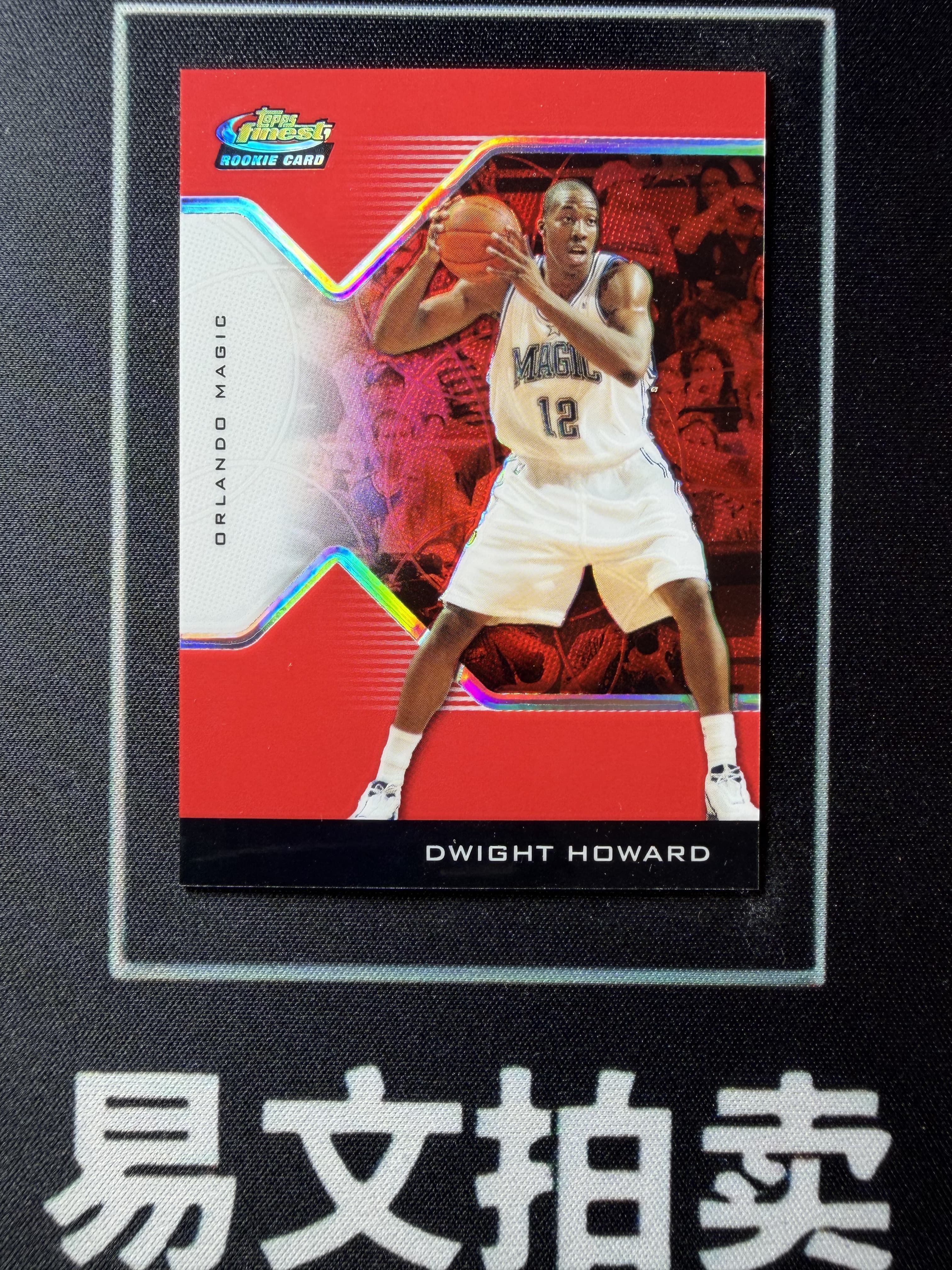【易文拍卖 超级回款】2005 Topps Finest 篮球 DWIGHT HOWARD 魔兽 霍华德 魔术 109/149编 红折 #L315
