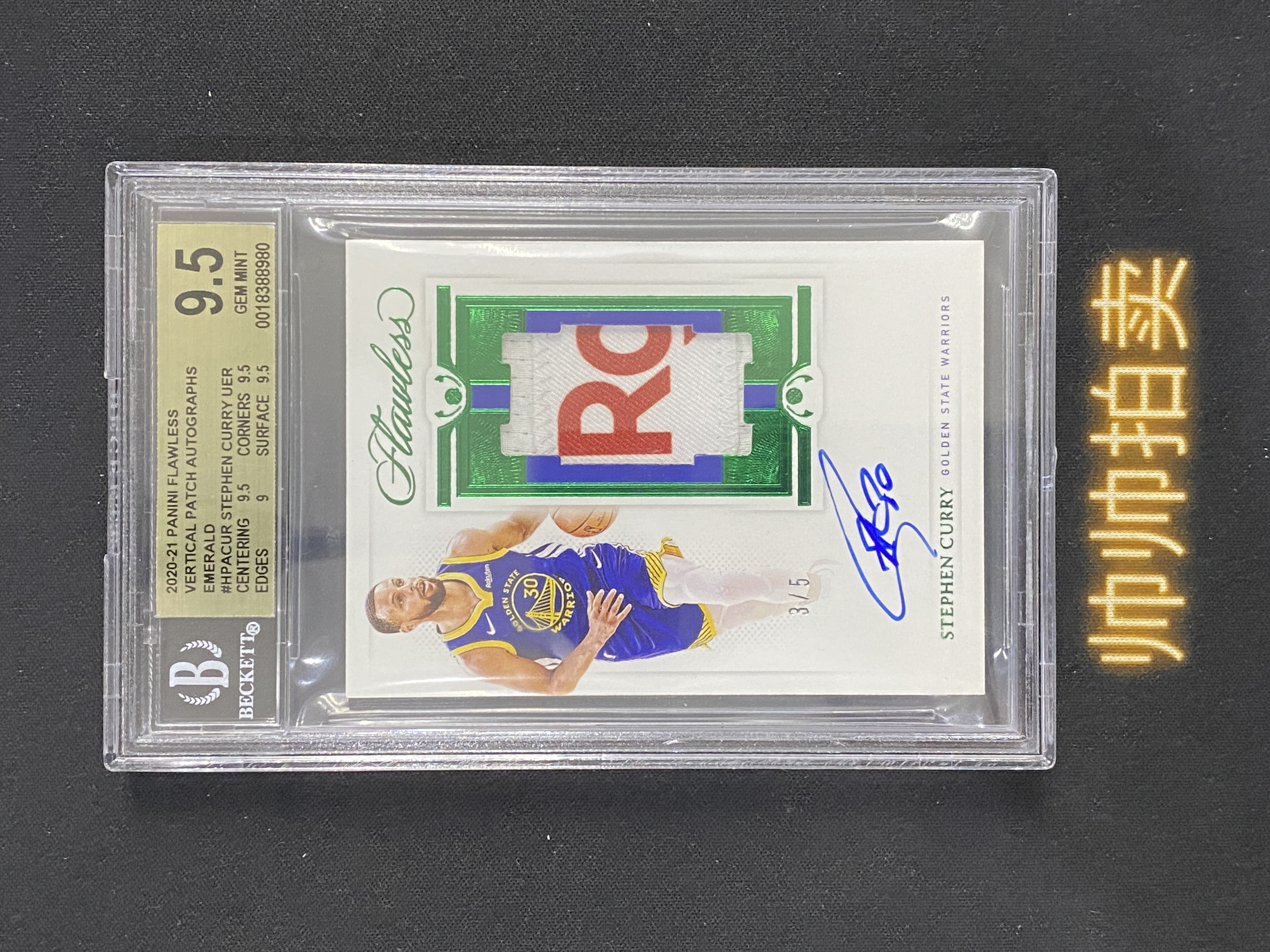 2020-21 Panini Flawless Stephen Curry 手提 斯蒂芬 庫里 簽字卡簽 VPA GU 贊助商切割 3/5編 綠平行 金標BGS9.5分 POP1【帥帥拍賣】津門大少