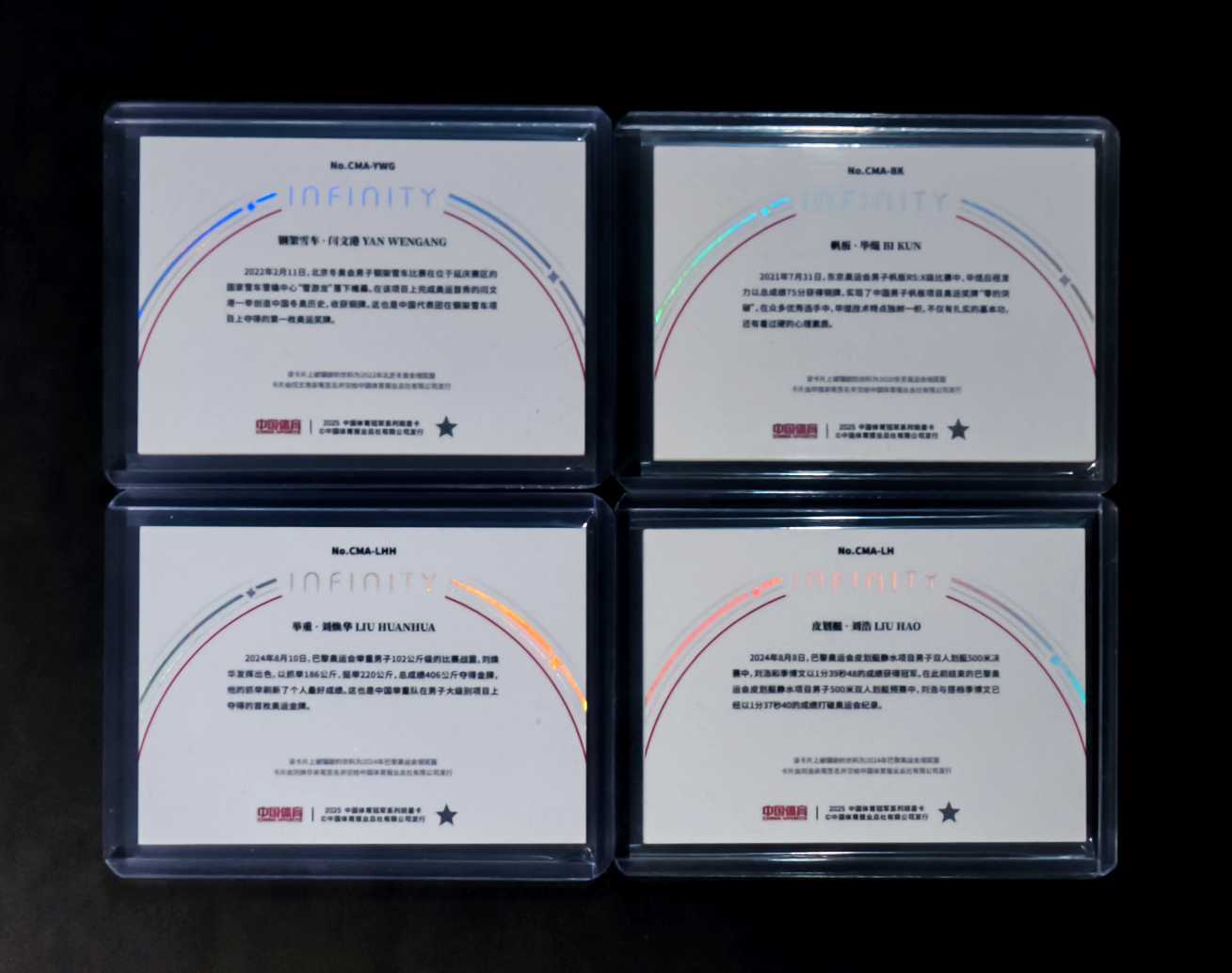 2025 奇卡 QICA 中国体育 无限 世纪之约 举重 刘焕华 皮划艇 刘浩 帆板 毕焜 钢架雪车 闫文港 镭射银折 异形开窗 领奖服实物签字卡 贴签 带编 限量25 4张lot 打包 小瑕疵