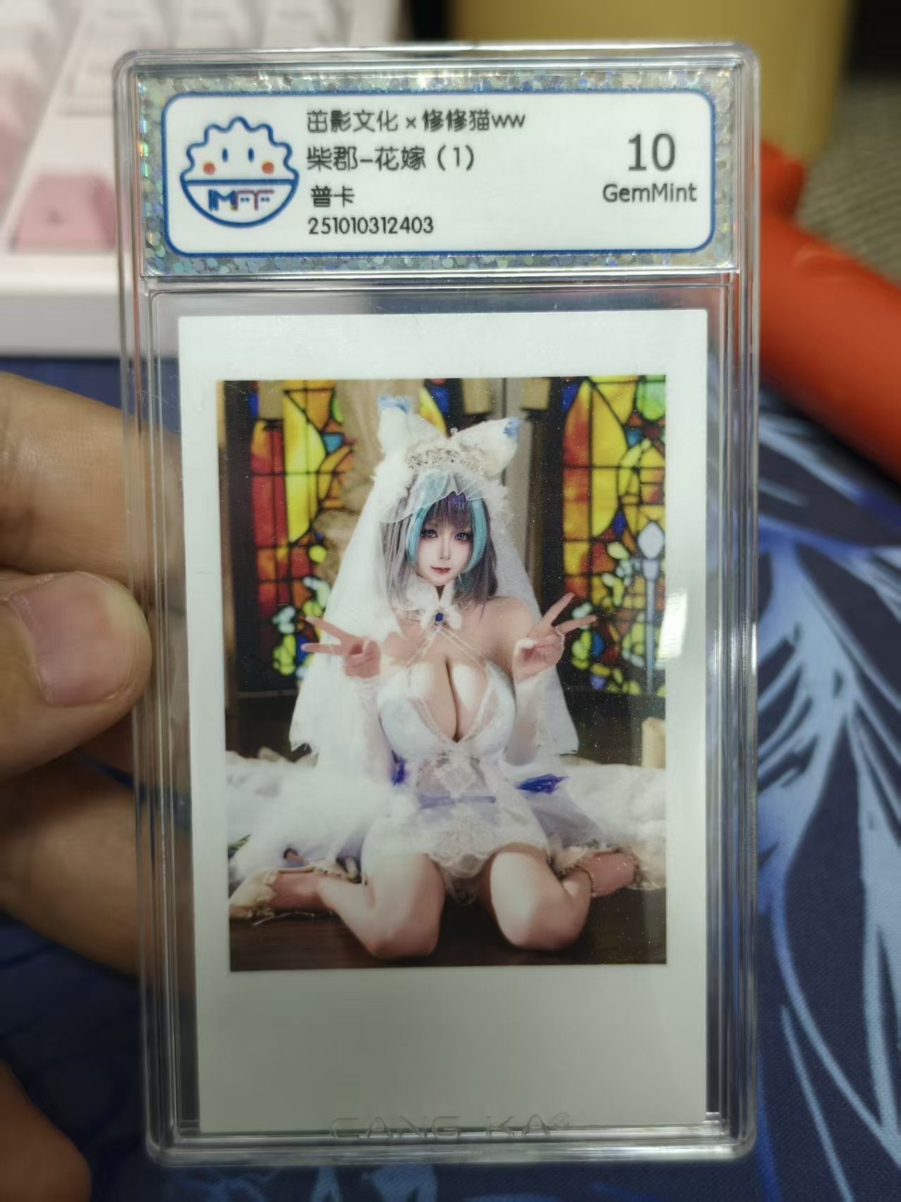 茁影文化 修修猫ww 柴郡 花嫁 评级卡 极其霸道的身材 超级大灯