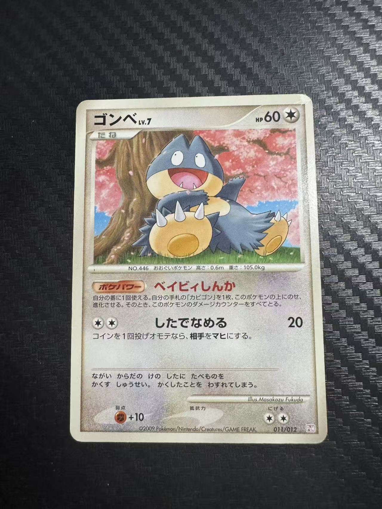 2002 Pokemon TCG Gonbe ja 卡比兽 老卡 樱花 ptm 日版 宝可梦(飘啊飘) 收藏必备 卡品如图