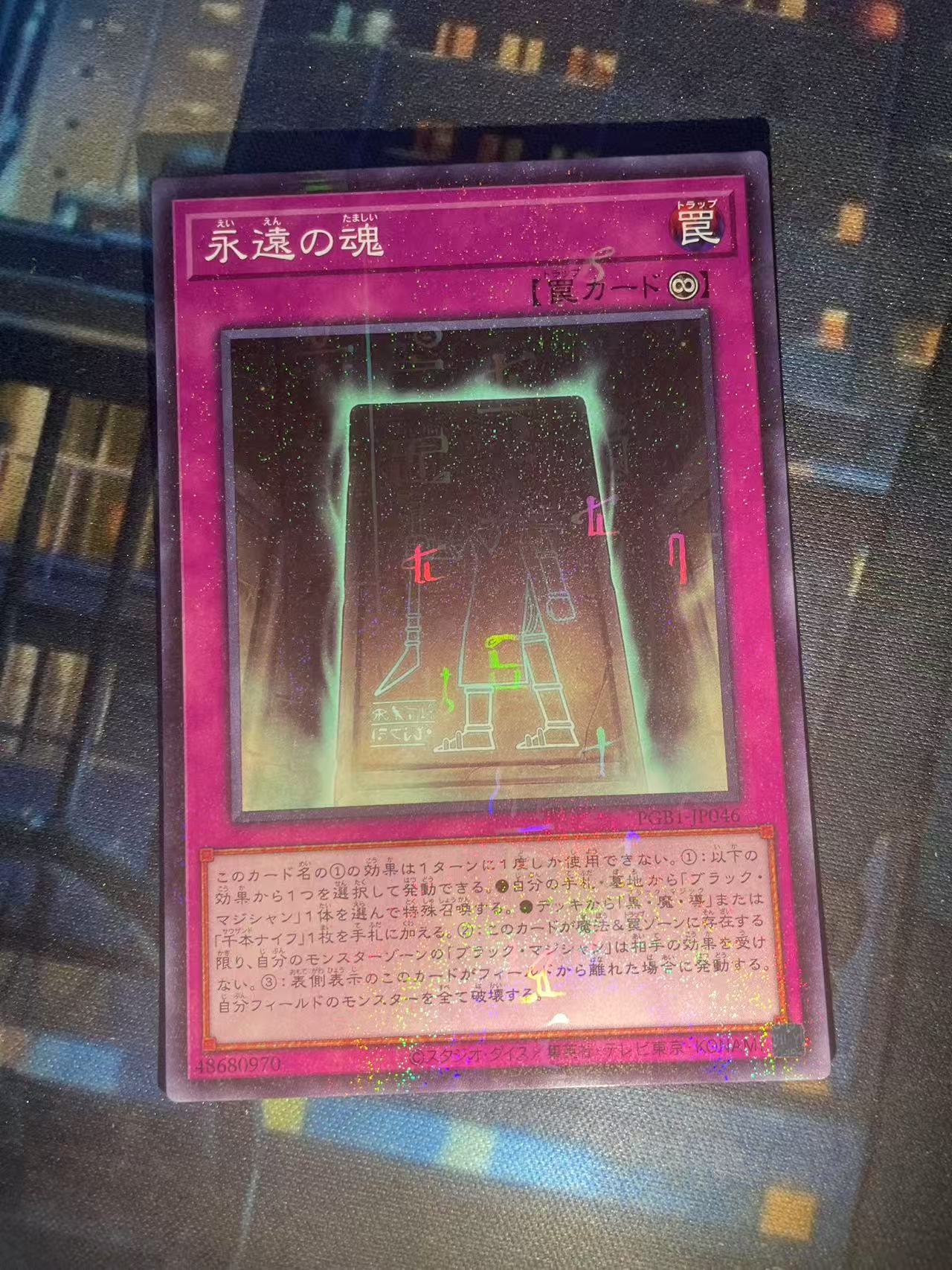 2024 Yu-Gi-Oh! OCG 1 永远之魂 千年闪 umr ja 游戏王 日文 日版 木水拍卖第二百十四期