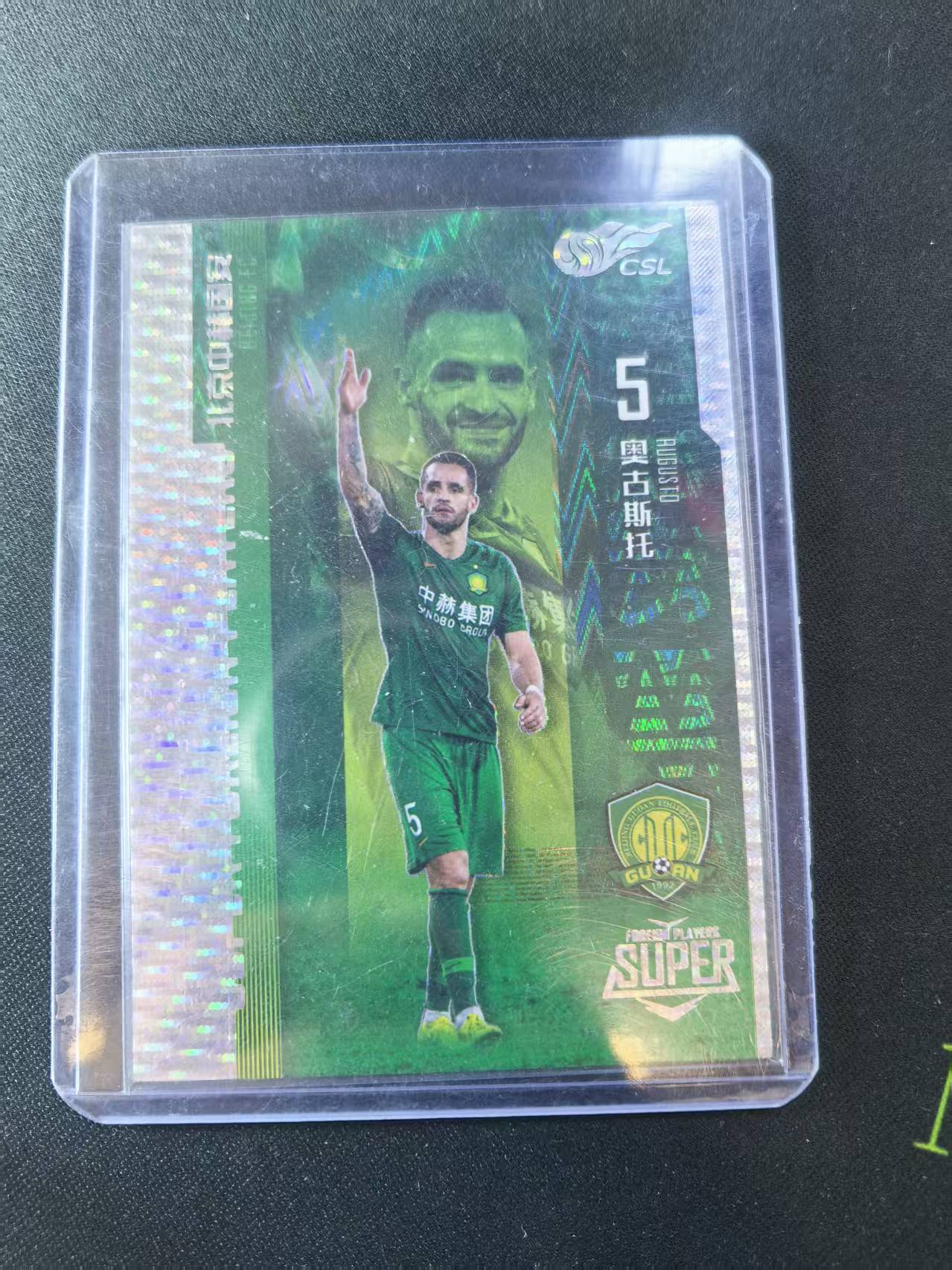2019 中体卡业 ZTKY guoan 中超 中体 次年 标准版系列 北京国安 奥古斯托 25编 超级外援特卡 16/25 凑套必备 不保卡品(A012)