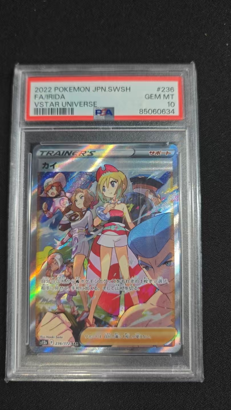 2022 Pokemon TCG s12a 珠贝 ja 天地万物VSTAR PSA 10 85060634