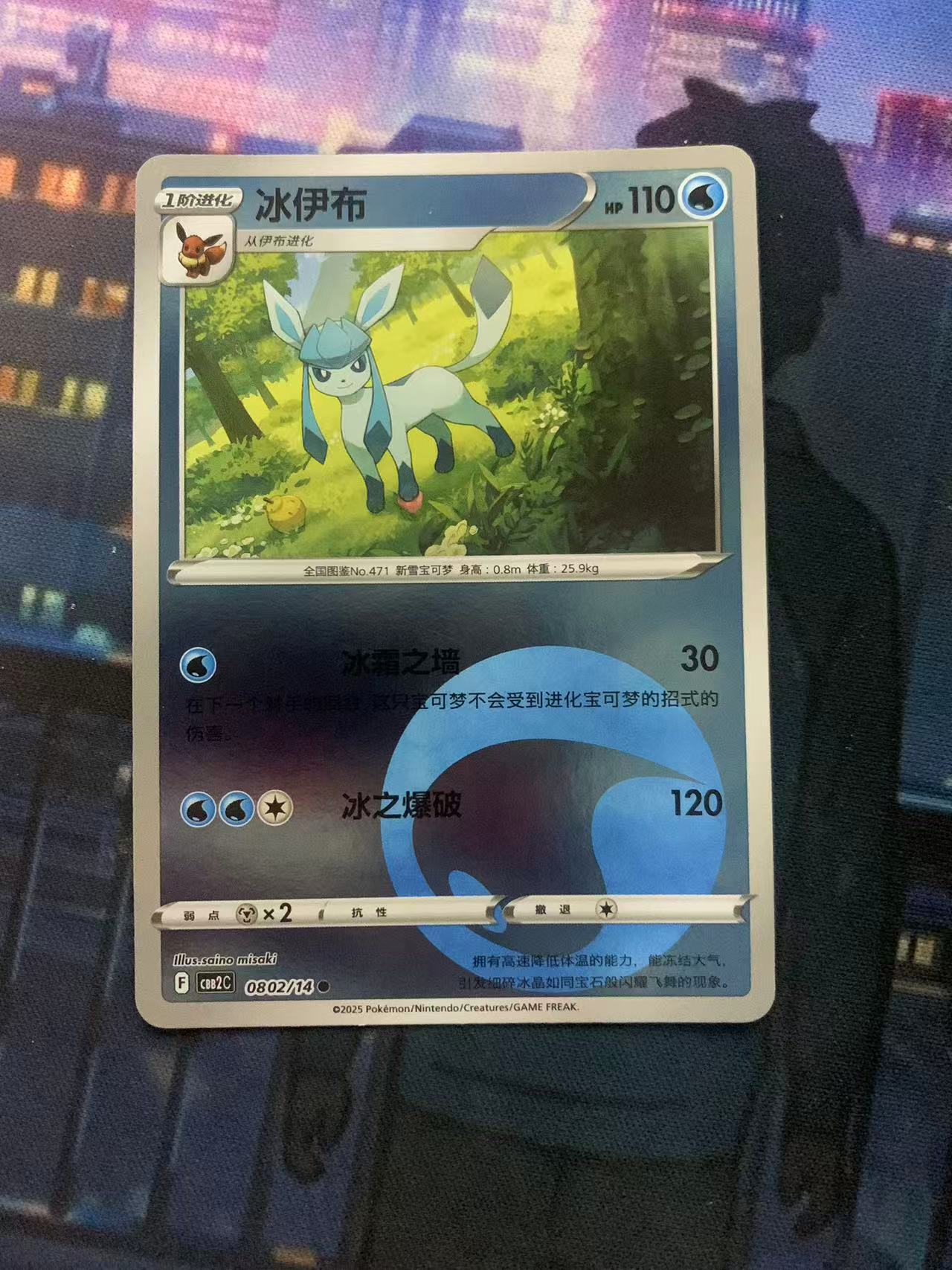 2024 Pokemon TCG 宝石包 冰伊布 球闪 chs 宝可梦 简中 木水拍卖第二百零四期