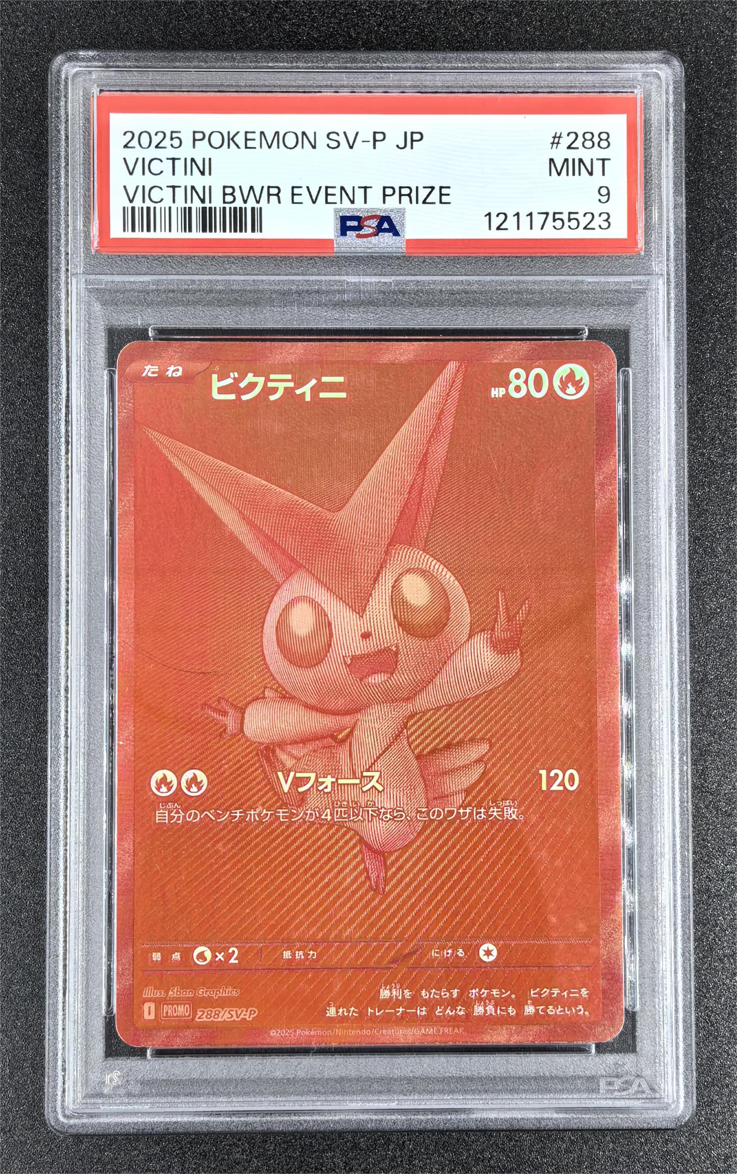 2025 Pokemon TCG 比克提尼BWR争夺战 比克提尼 ja PSA9 288/sv-p 两连号 卡品如图