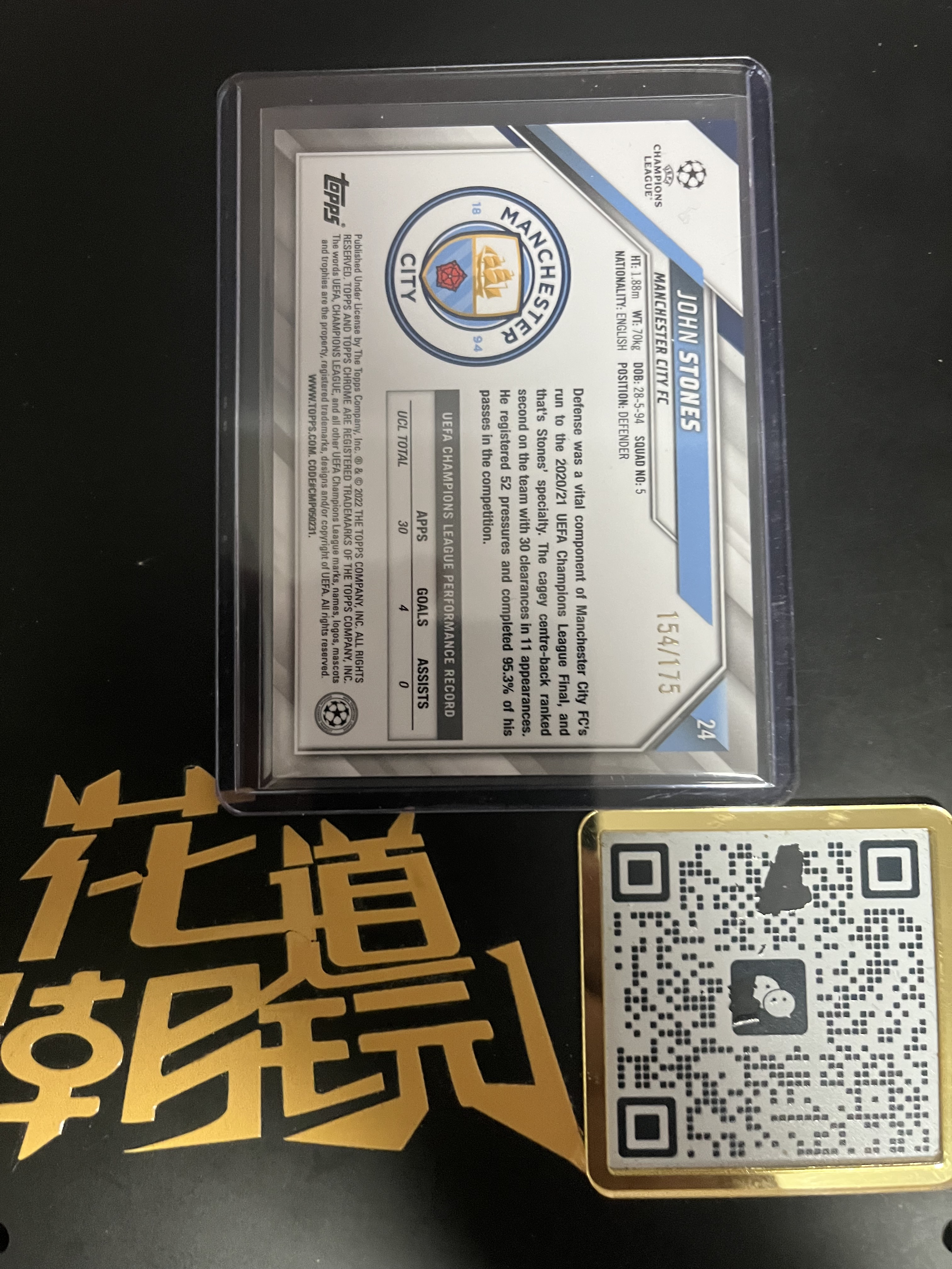 2022 Topps Chrome John Stones 欧冠 曼城 斯通斯 玫瑰金折 粉折 稀有 154/175编 卡品如图 只合并当日订单【金叔代拍梦近】