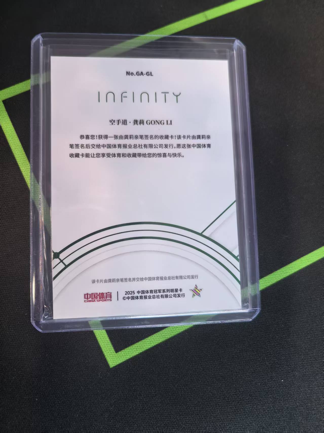 2025 奇卡 QICA 中国体育 无限 龚莉 中国体育 无限系列 空手道 龚莉 5编 璀璨星河 绿折 签字 2/5 绿平行 凑套必备 厚卡不保卡品 细节可私聊(A061)