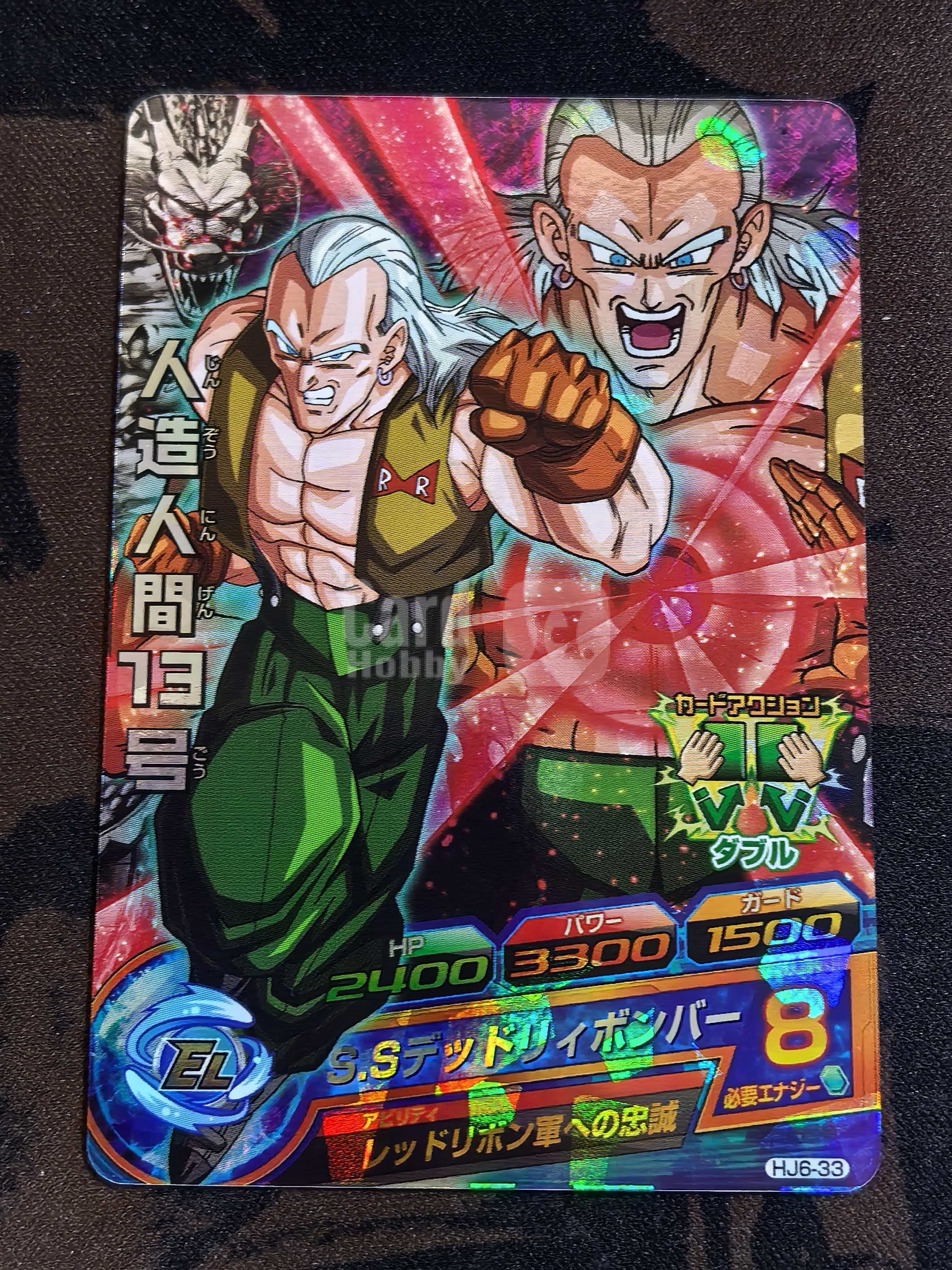 BANDAI 万代 龙珠激斗卡 龙珠Z 日版 “人造人13号” 编号HJ6-33 闪卡 默认微瑕 卡品如图