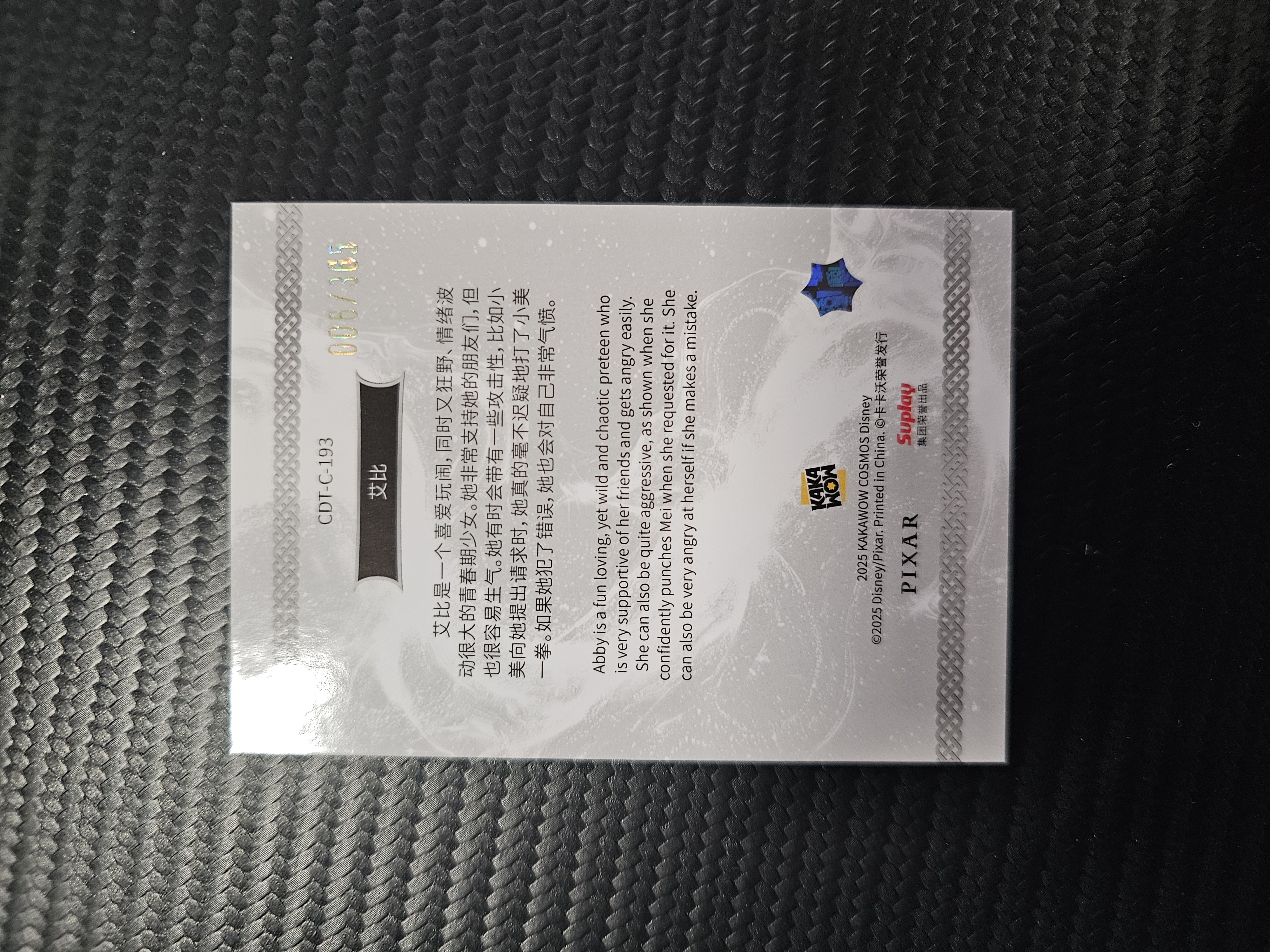 卡卡沃 KAKAWOW Disney 迪士尼 Cosmos Abby Park 艾比 006/365 DAK