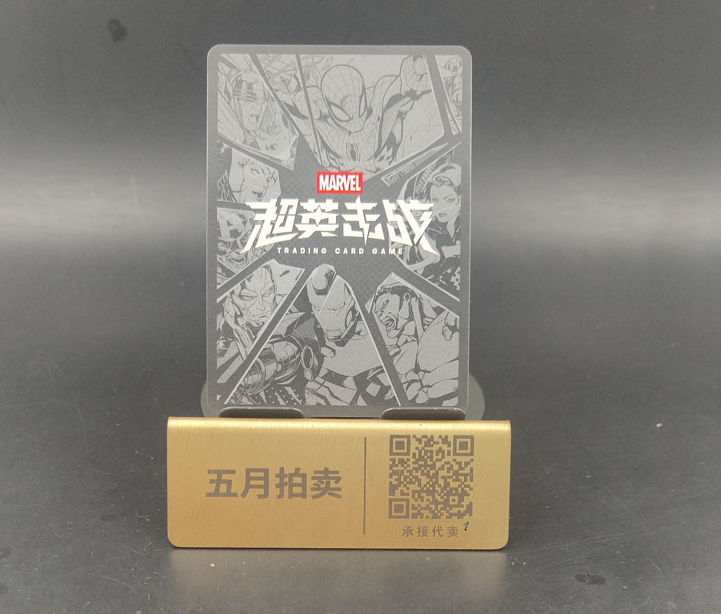 【五月拍卖 顺丰空运】Marvel 超英击战 简中「混沌熵增」绯红女巫 SP01-046 GR 特别补充包01 卡品如图 追003 M72