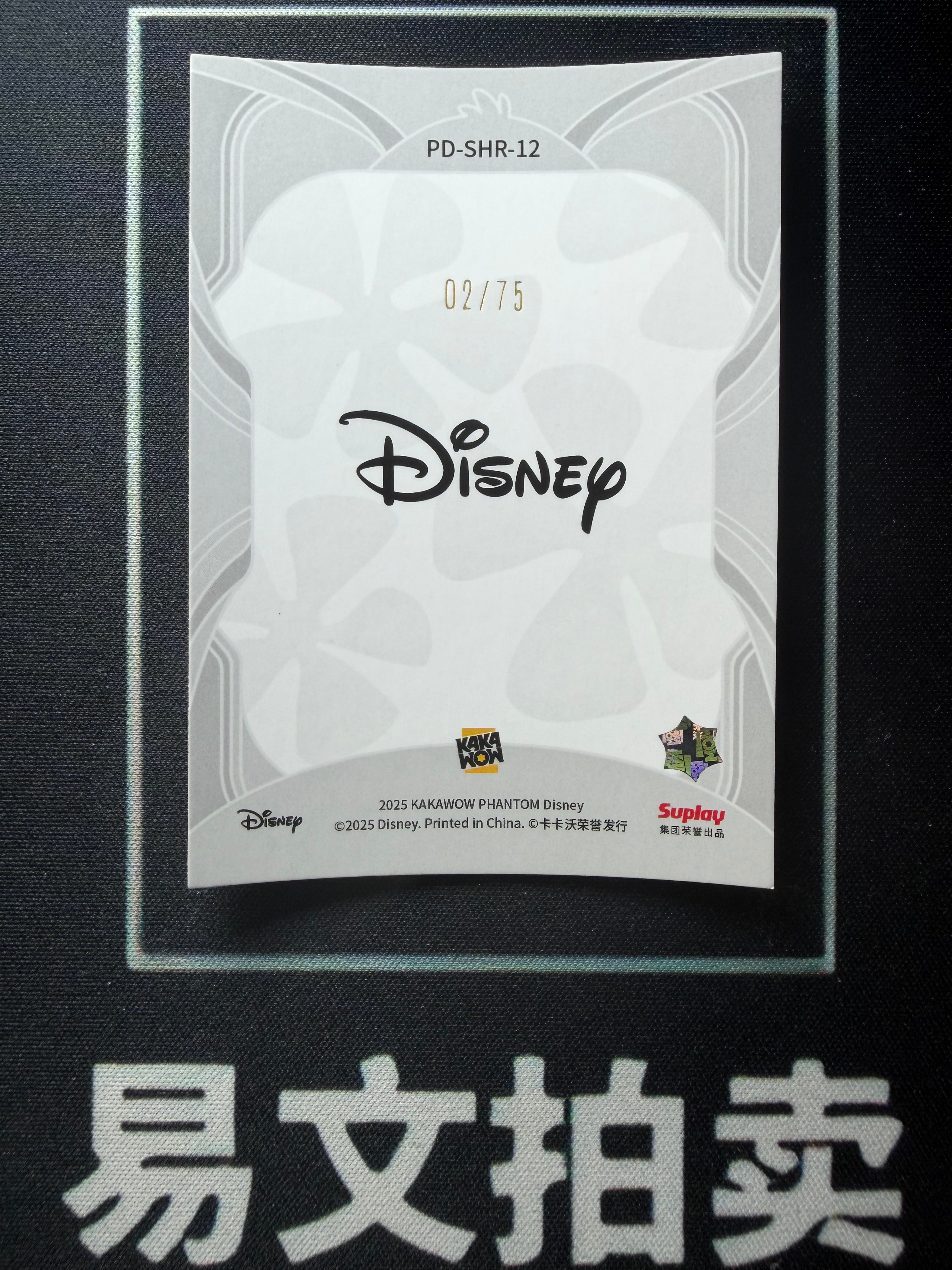【易文拍卖 超级回款】2025 Kakawo Disney Phantom 卡卡沃 迪士尼 PD-SHR-12 STITCH 史迪奇 史迪仔 75编 红折 史迪仔来了 特卡 卡品如图#小昕