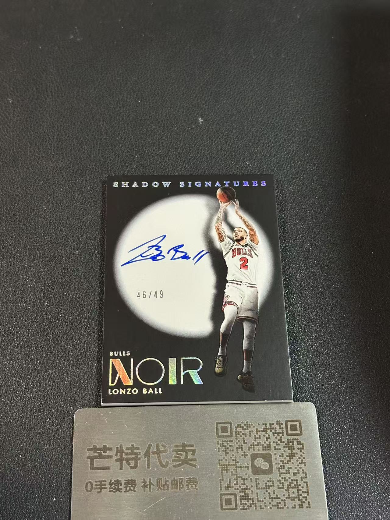 【芒特代卖】2024-25 Panini Noir 诺尔 Lonzo Ball 朗佐 鲍尔 大球 影子签 签字 卡签 /49编 卡品如图