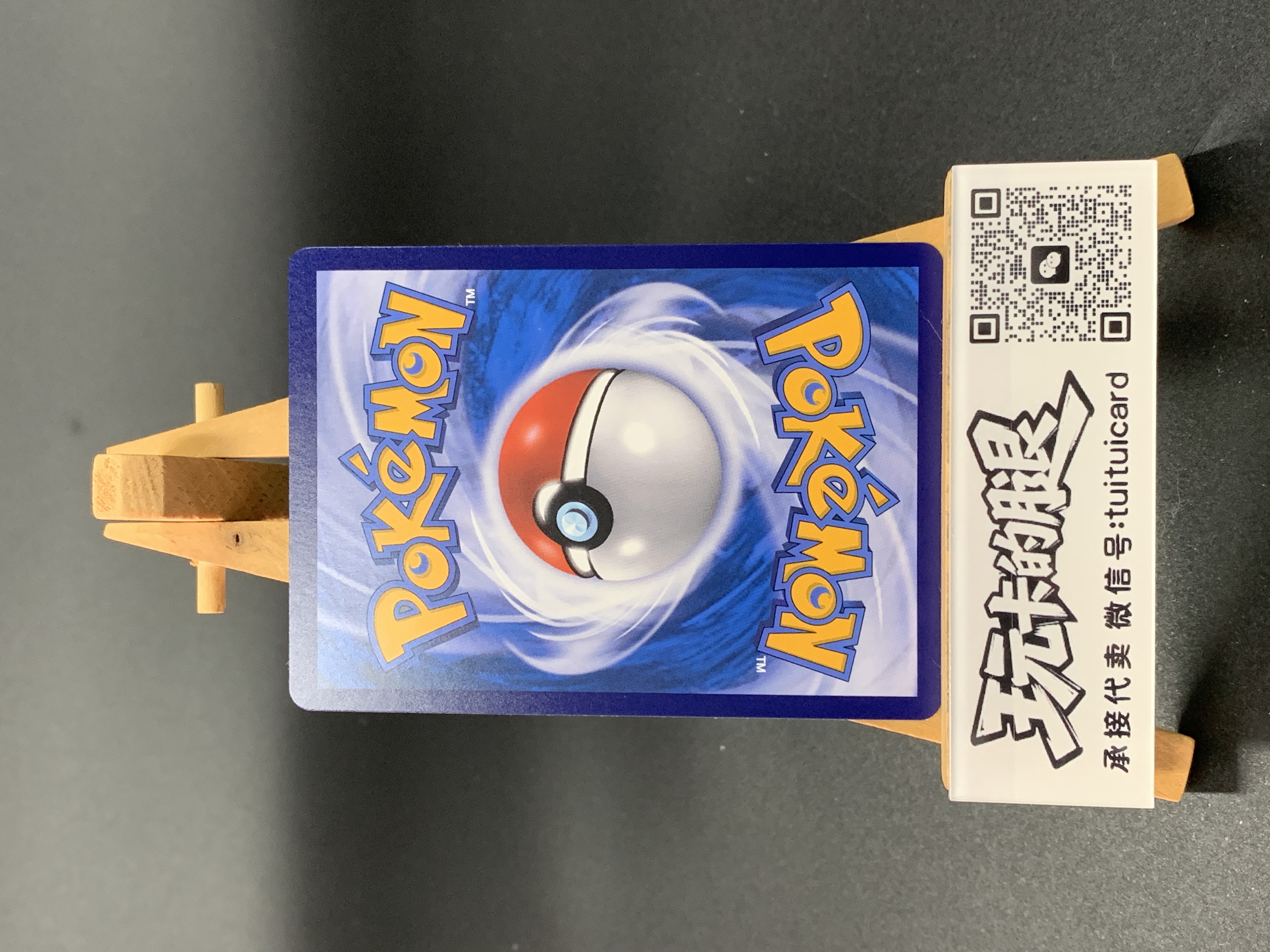 2025 Pokemon TCG 黑晶炽诚 波琵 chs 【玩卡的腿 极速回款】G CSV5C 159/129 SAR 简中 闪卡 全图闪 高罕 大手绘 妹卡 宝可梦集换式卡牌 卡品如图【将要为】