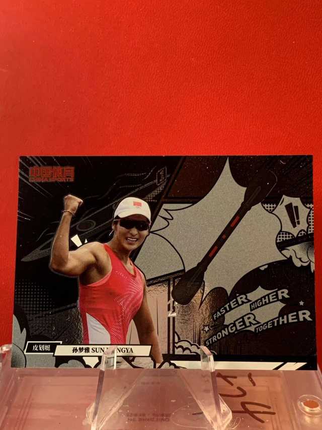 （老末代拍）2025 China sports 中国体育冠军系列明星卡 锦绣 皮划艇 孙梦雅 Stronger Higher 共同努力 漫画 base 顺丰 免费代拍 不保卡品F15