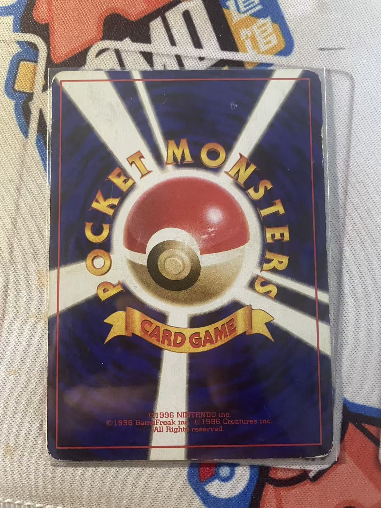 1999 Pokemon TCG 1 玛瑙水母 看画品 卡品如图345 ja 宝可梦 日文 木水拍卖 双点哥