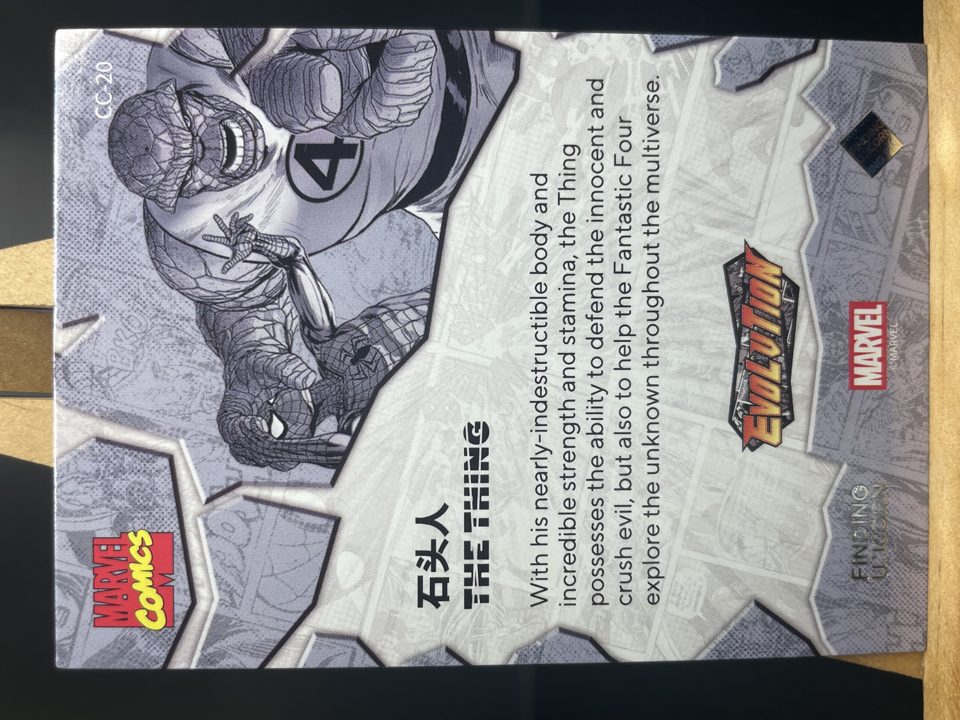 (T1)2023 漫威 FINDNG CARD MARVEL 折射 石头人 实卡好看 收藏凑套必备 卡品如图 !!!