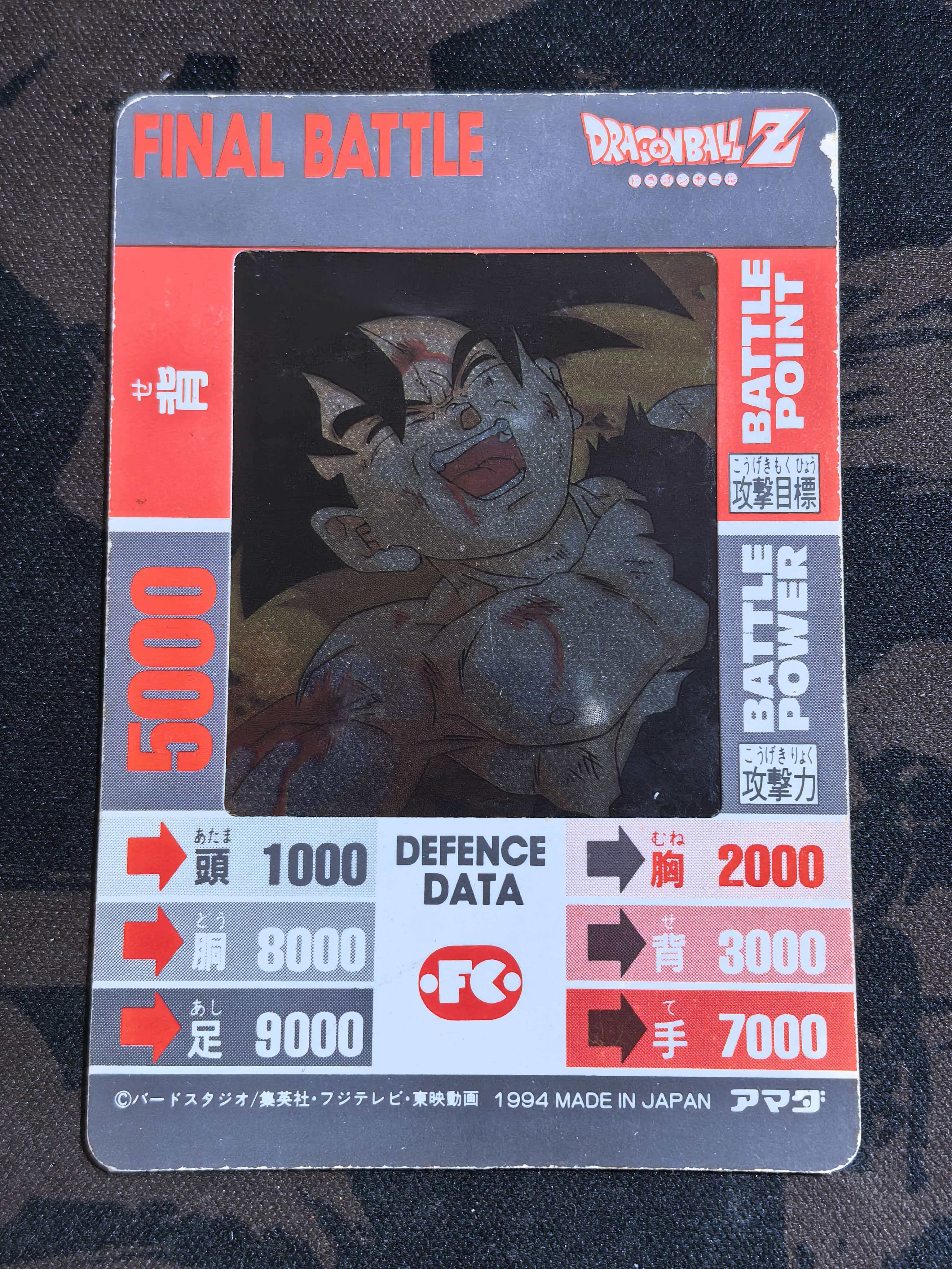 Amada 《Dragon Ball Z》 超级龙珠英雄 日版 “艰苦的战斗结束了…!!”孙悟空 编号17 胶片电影卡 默认有瑕 卡品如图