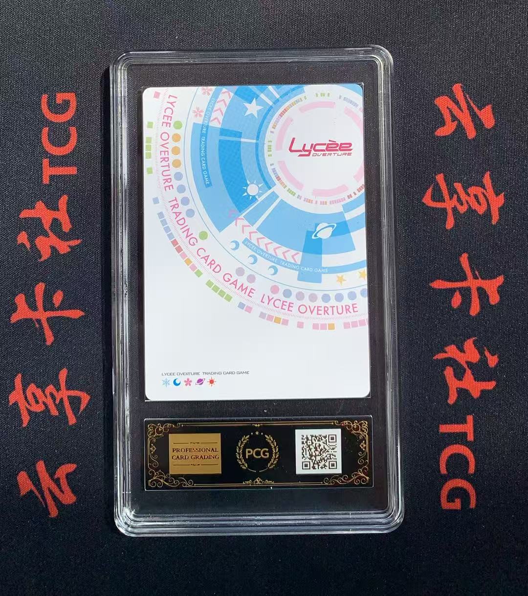 YX-WZP 2024 LYCEE OVERTURE 日版 LO-3950 P 妹卡 涩卡 PCG 10分 评级卡外壳不保 介意勿拍 喜欢的老板不要错过(不累积)