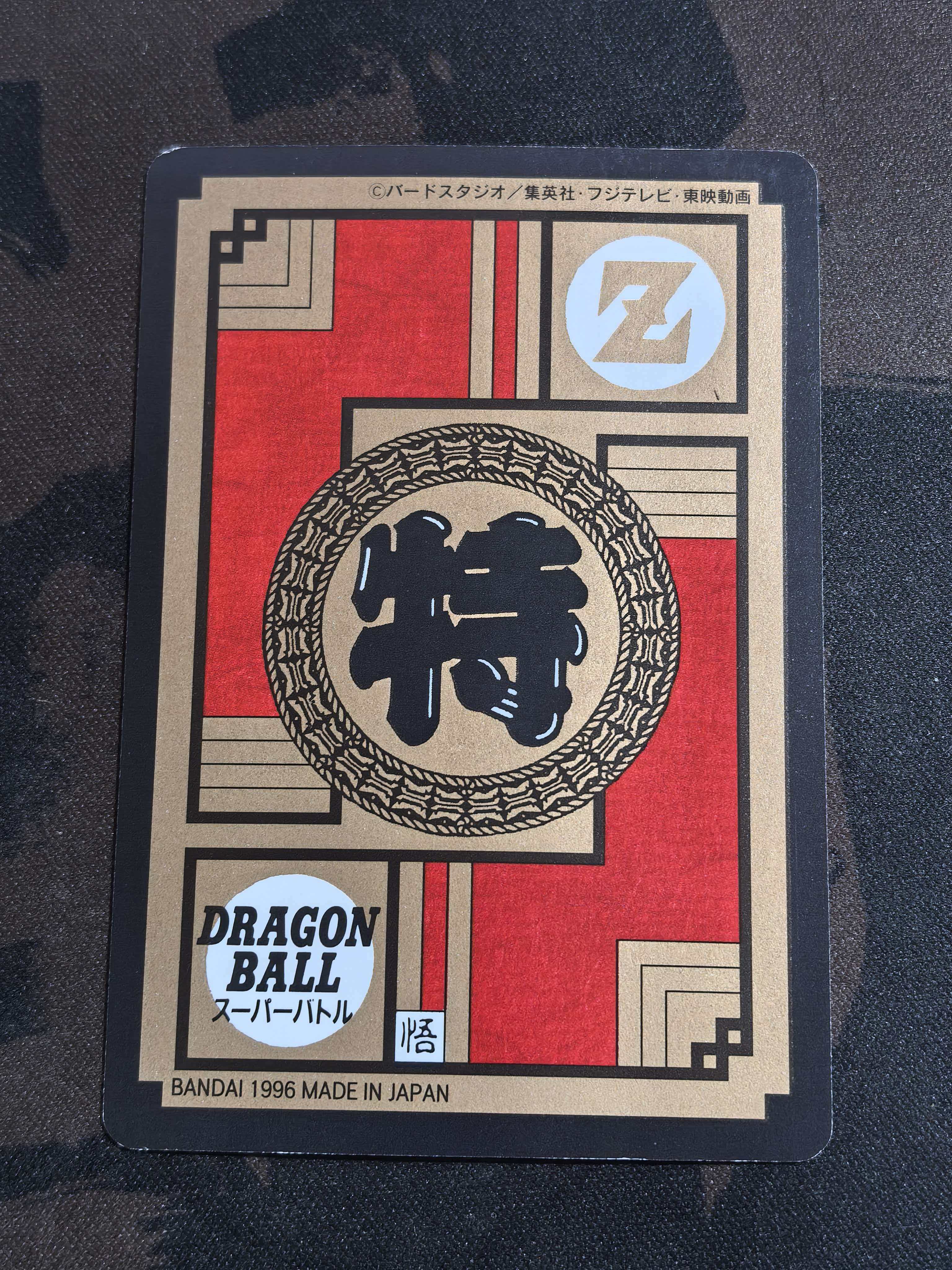 1995 BANDAI 万代 龙珠激斗卡 龙珠Z 日版 “承受吧!魂之拳!!”孙悟空 编号669 默认有瑕 卡品如图