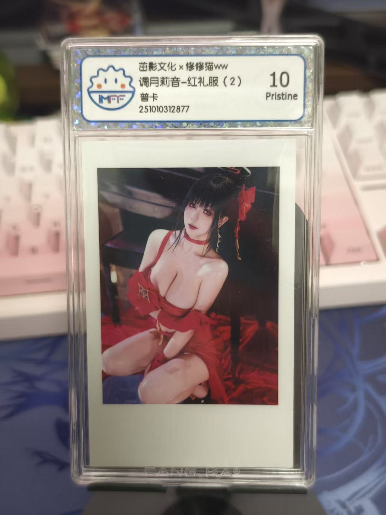 茁影文化 限定明星评级卡 修修猫WW 调月莉音 红礼服2