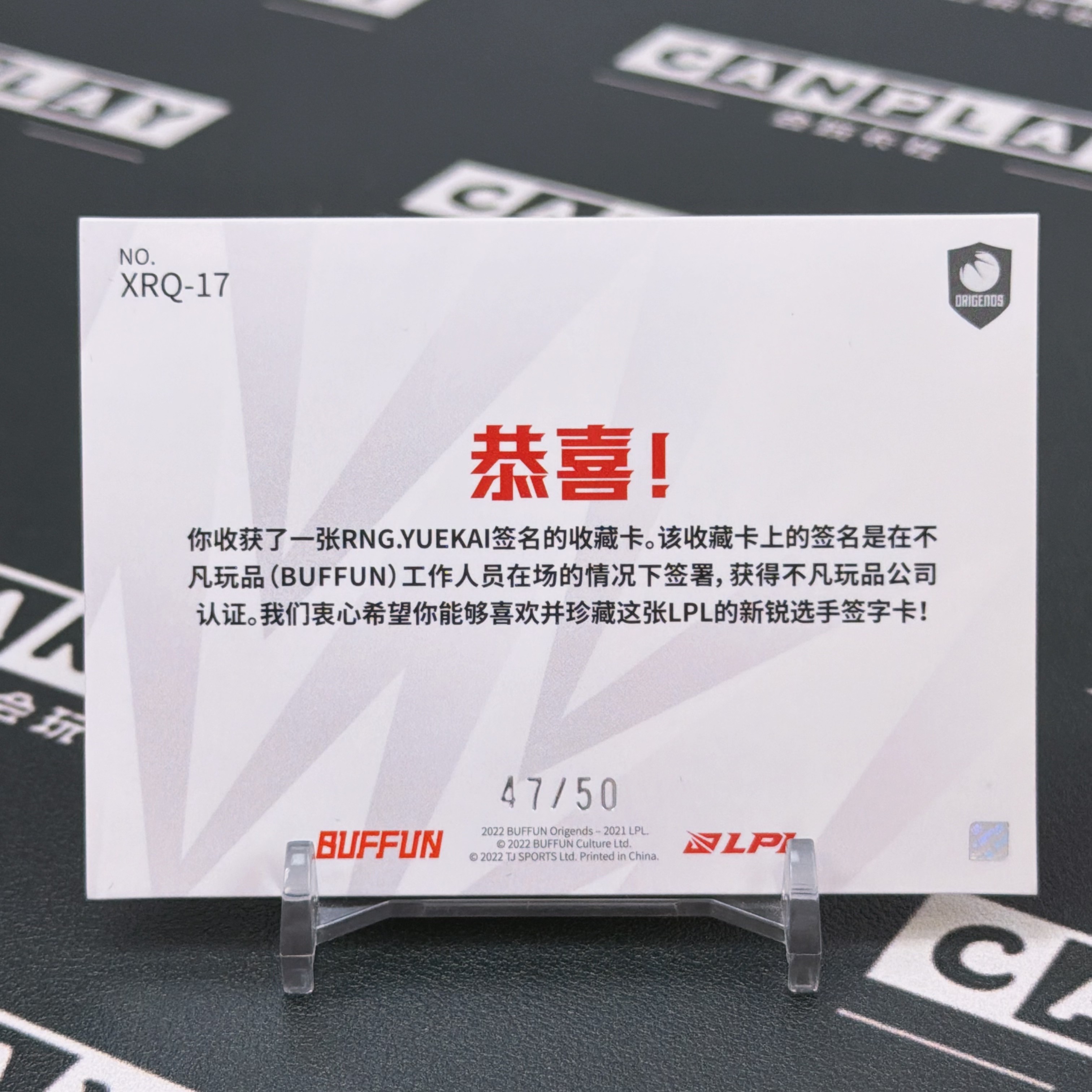 2022 Buffun LPL yuekai 【会玩卡社不累计】英雄联盟 LPL选手卡 光启 RNG yuekai 47/50编 单人签字卡 贴签 卡品如图 细节可私 HW0069