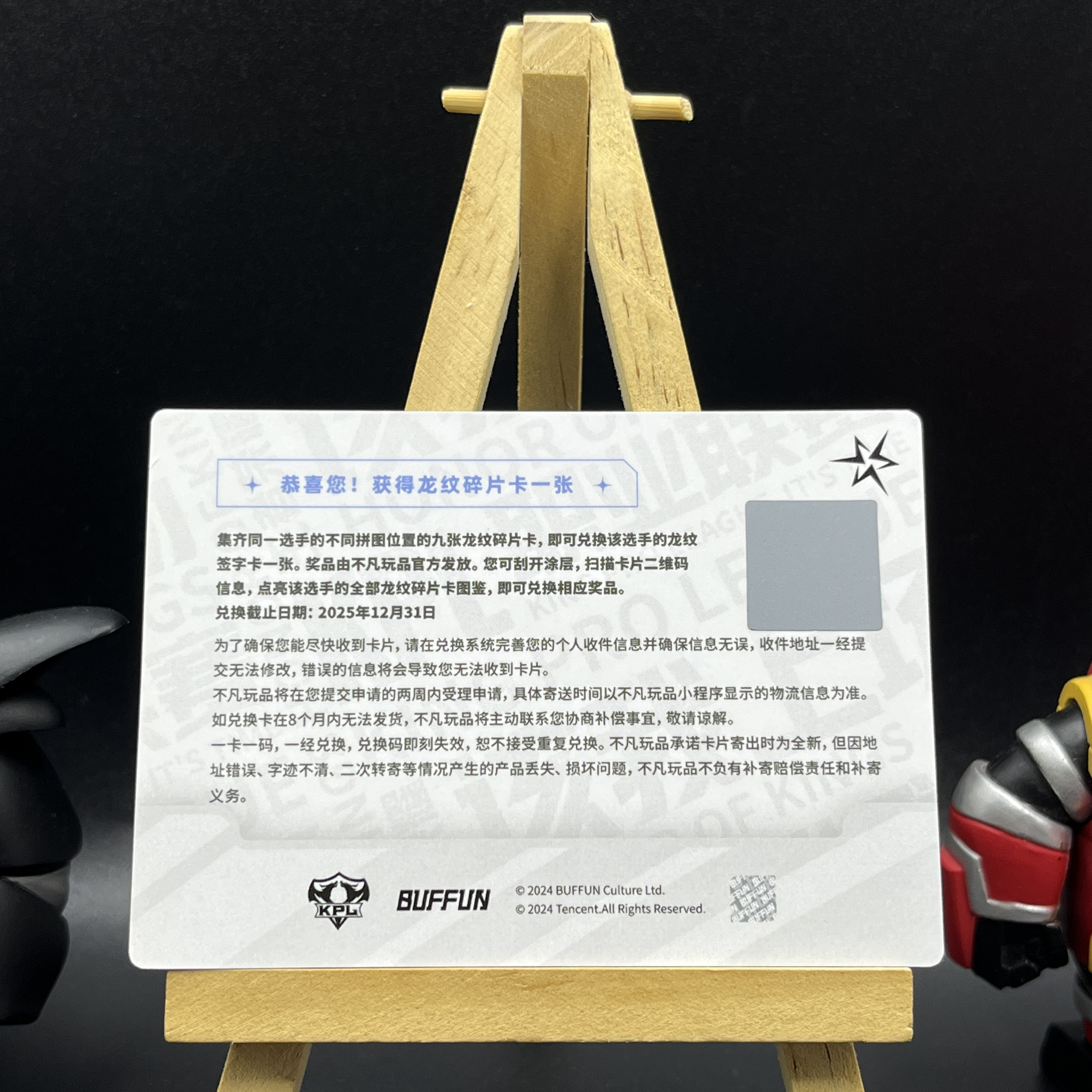 【KabuDa不累计】2024 Buffun 不凡玩品 王者荣耀 闪耀 KPL 选手卡 上海EDGM 柠栀 龙纹碎片卡