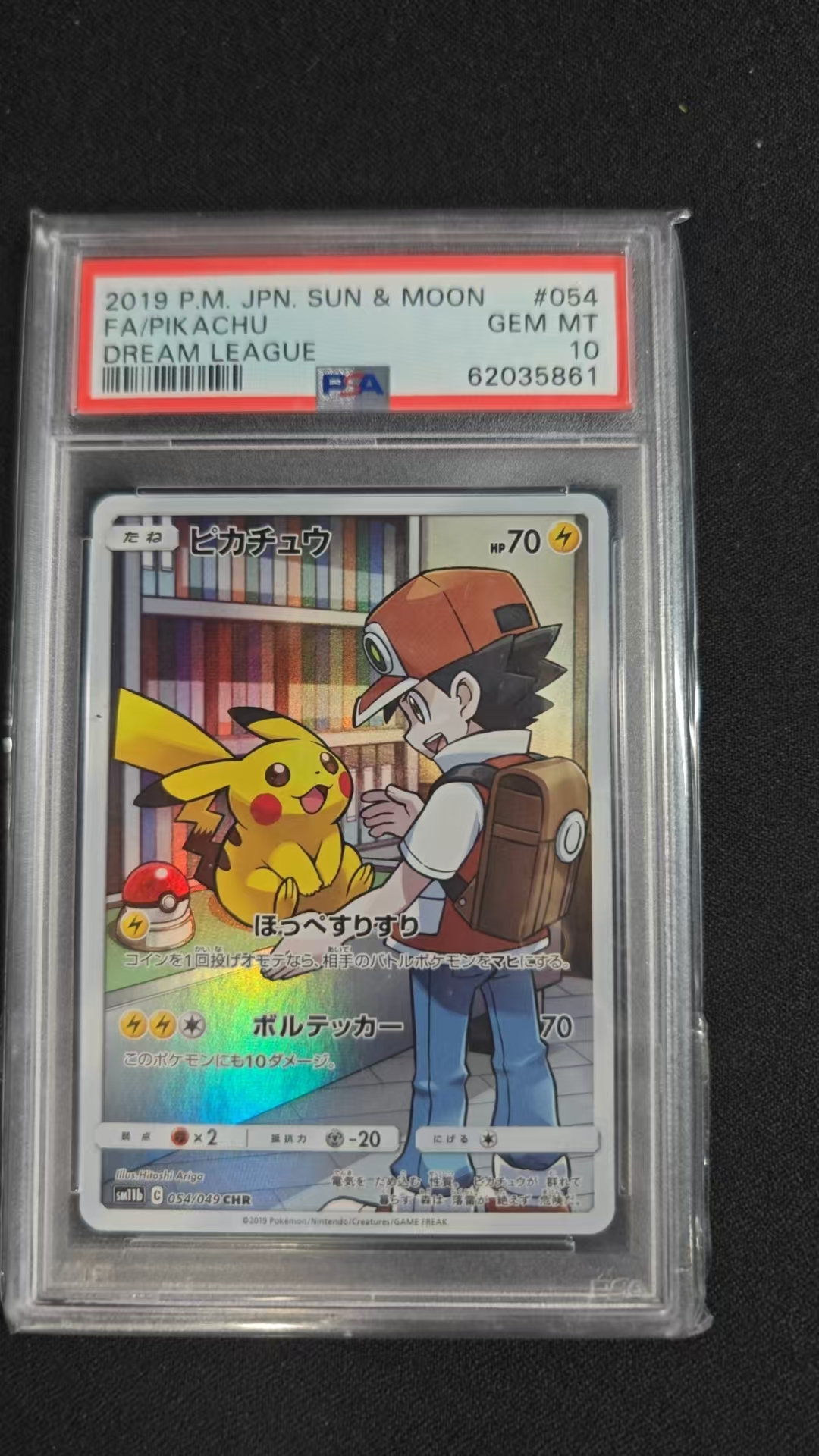 2019 Pokemon TCG sm11b 皮卡丘 ja 梦幻联盟 PSA 10 62035861