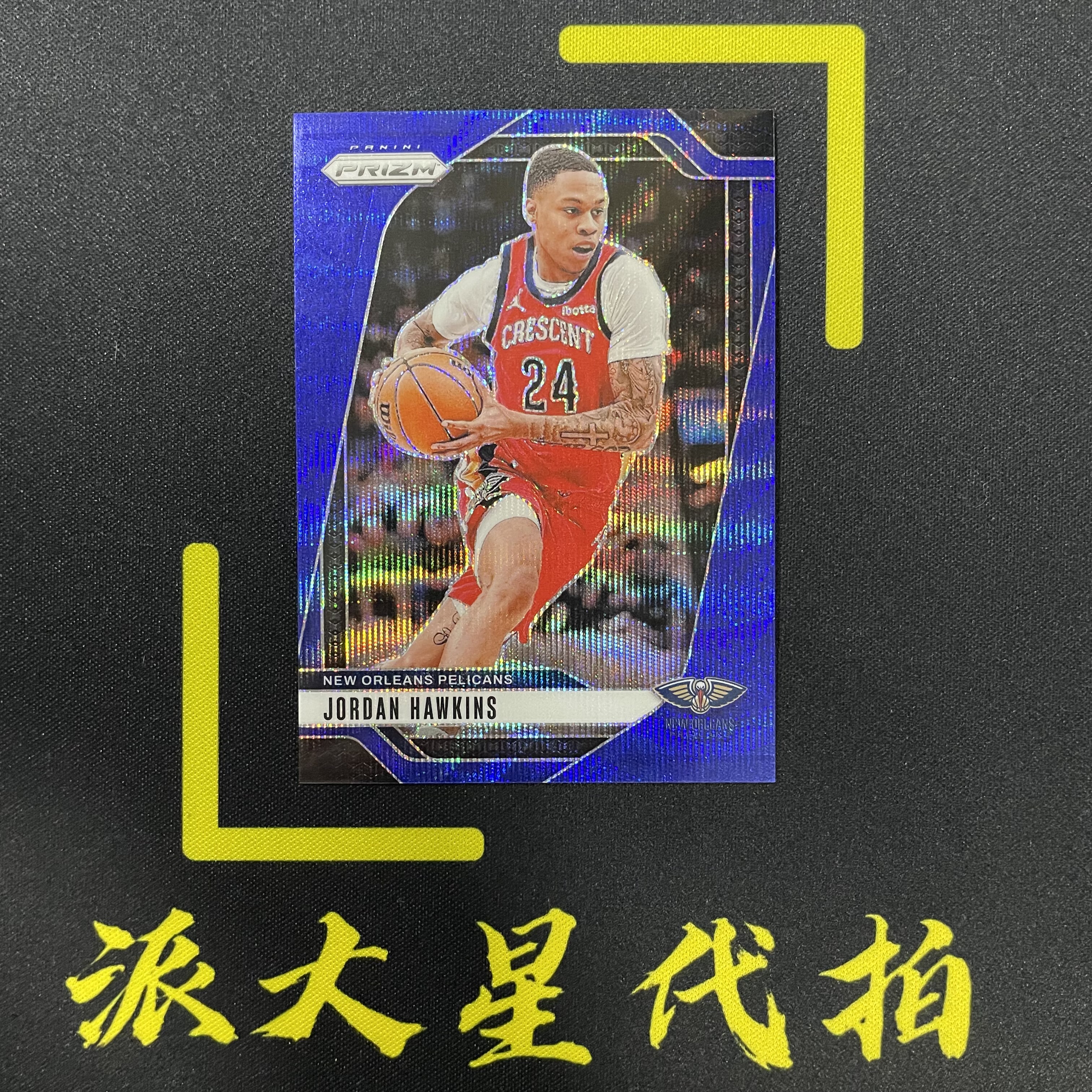 【派大星球星卡代拍】2024-25 PANINI PRIZM BLACK 乔丹 霍金斯 025/125编 PZ 蓝波纹折 JORDAN HAWKINS#1205#北瞑