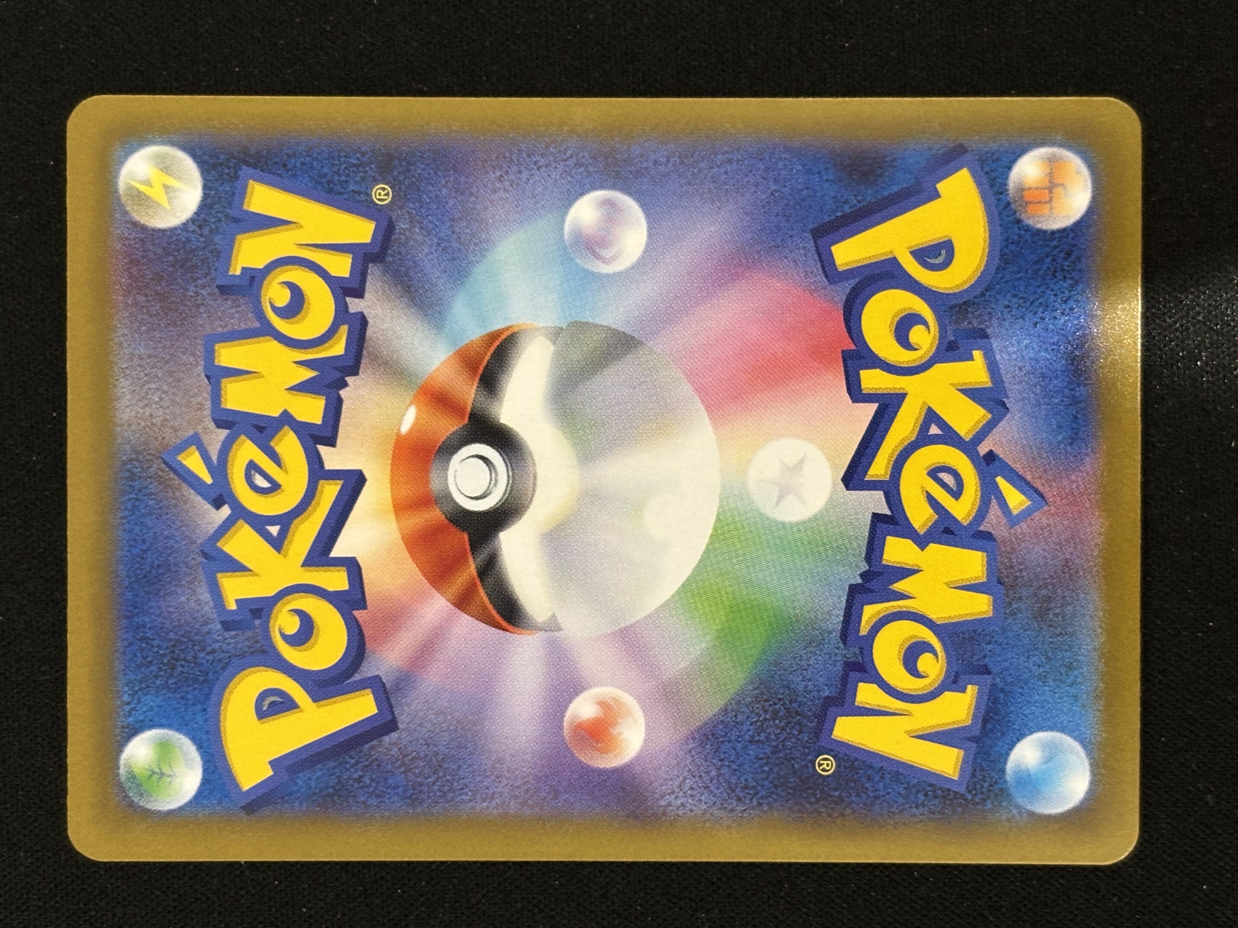 2025 Pokemon TCG 宝可梦 大画闪卡 ja 日版 M2a 卡娜莉 SAR 第一张 - ws