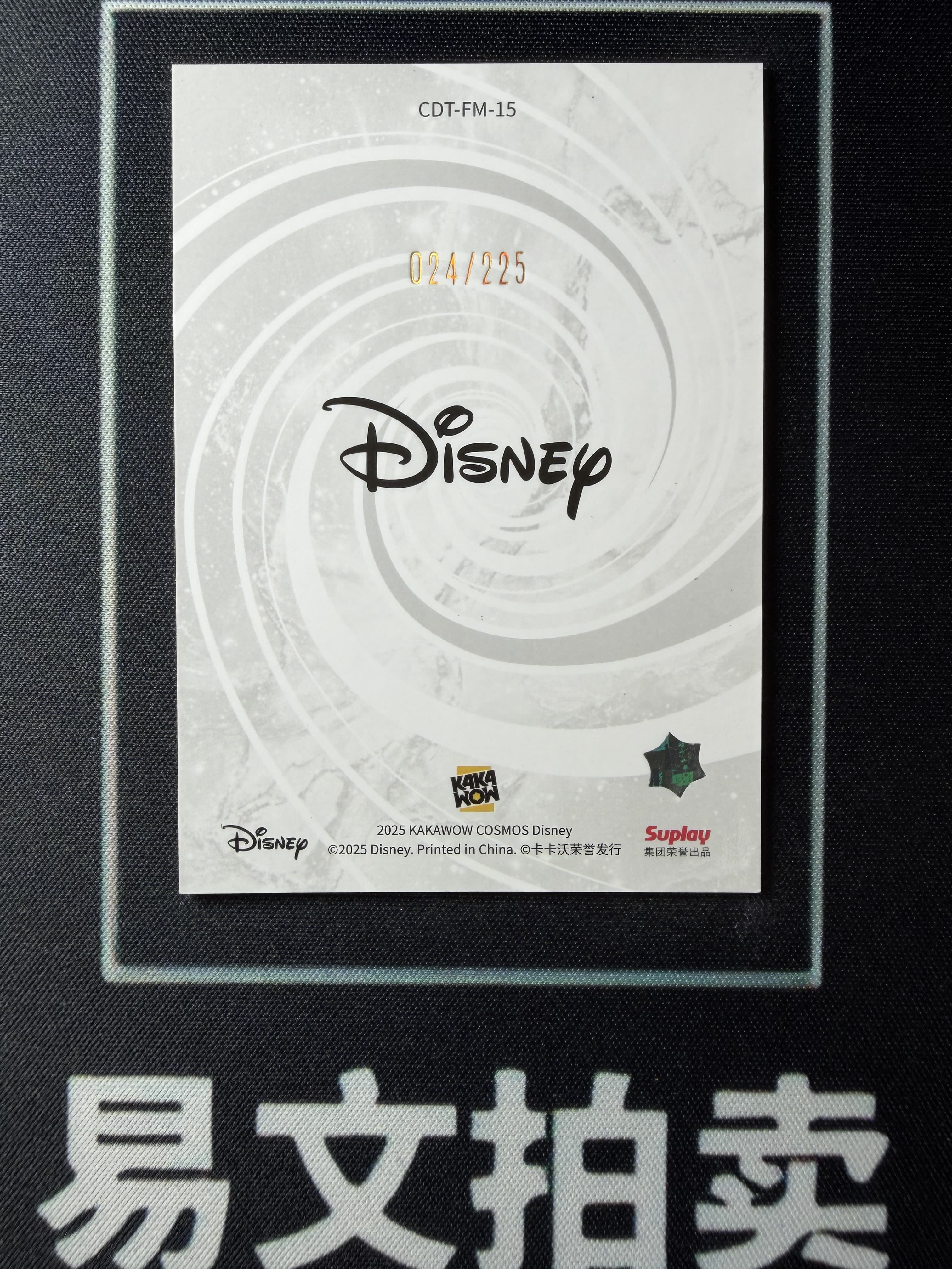 【易文拍卖 超级回款】2025 Kakawo Disney Cosmos 卡卡沃 迪士尼 CDT-FM-15 DONALD DUCK 唐老鸭 225编 时尚米奇和他的朋友们 #小昕