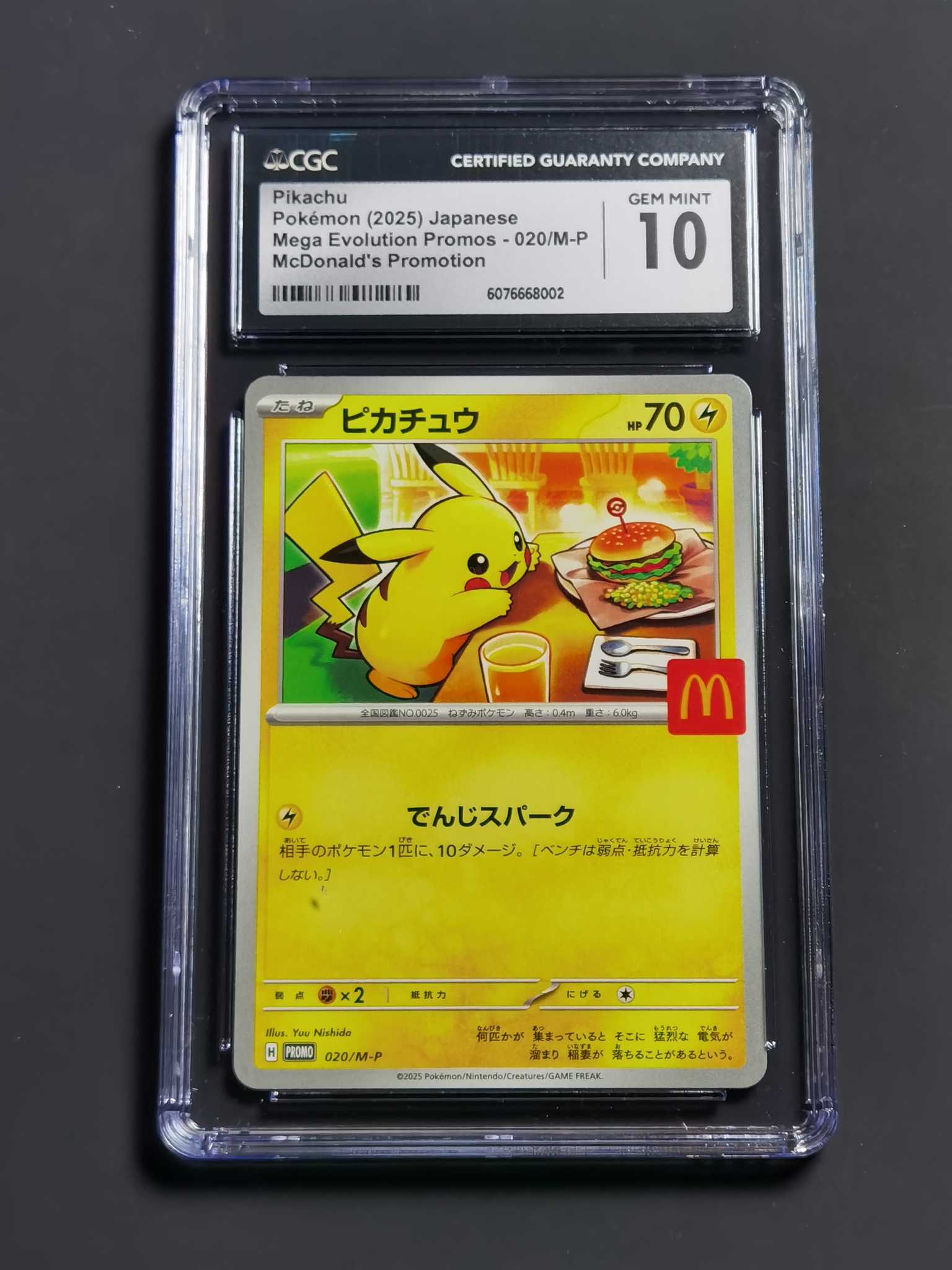 【太子拍卖】不累计 2025 PTCG 宝可梦 日版 麦当劳 皮卡丘 联名 CGC10 完美品!此卡美品率超低 全速高涨中 错过拍大腿!