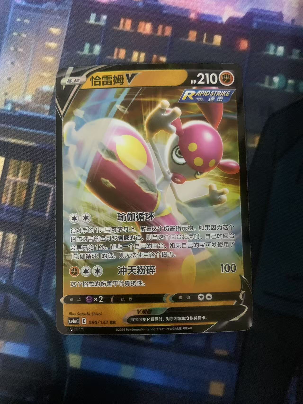 2024 Pokemon TCG 1 恰雷姆V chs 宝可梦 简中 木水拍卖第一百八十七期