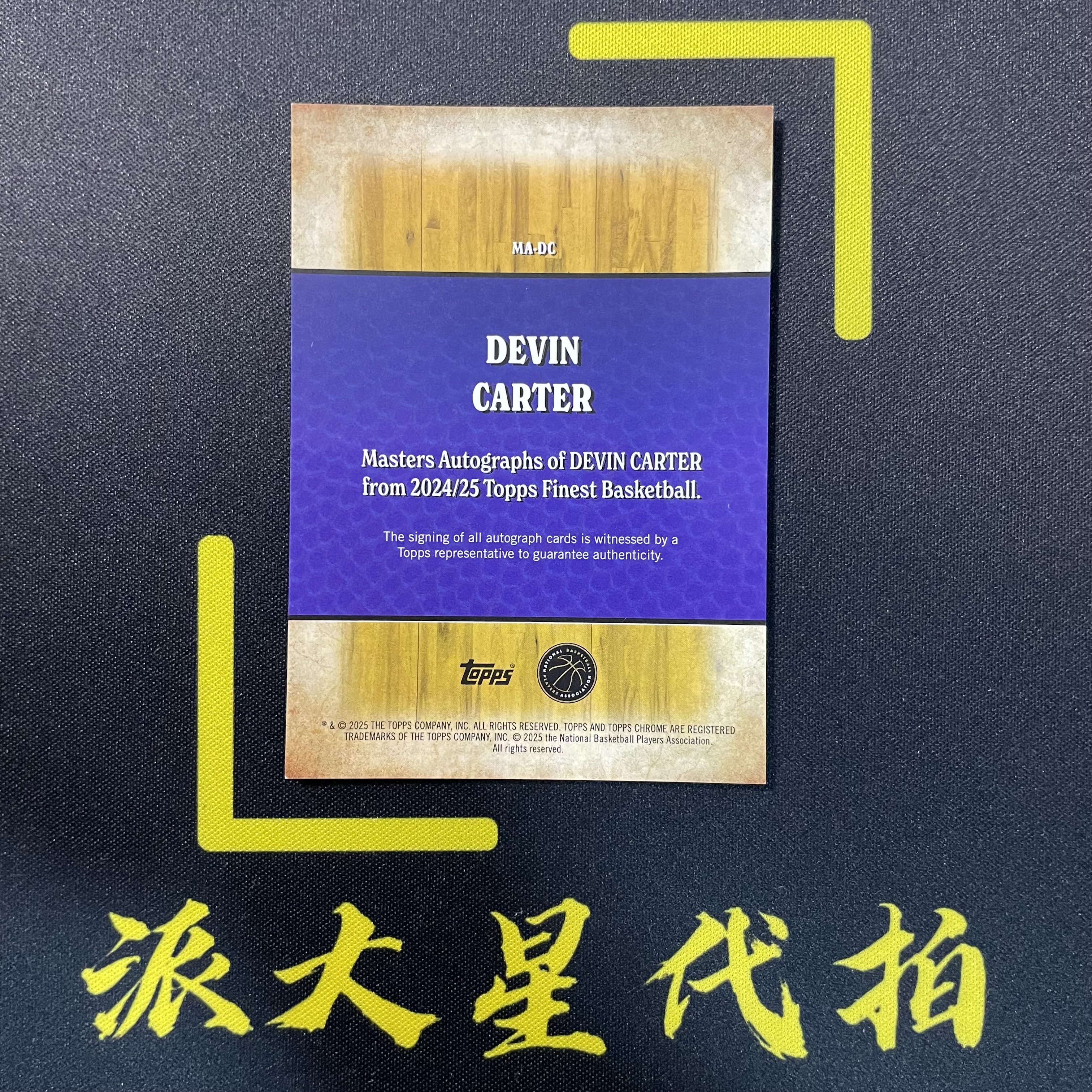 【派大星球星卡代拍】2024-25 Topps Finest 德文 卡特 新秀 签字 80/99编 MASTERS 蓝格子折 DEVIN CARTER#1205#北瞑