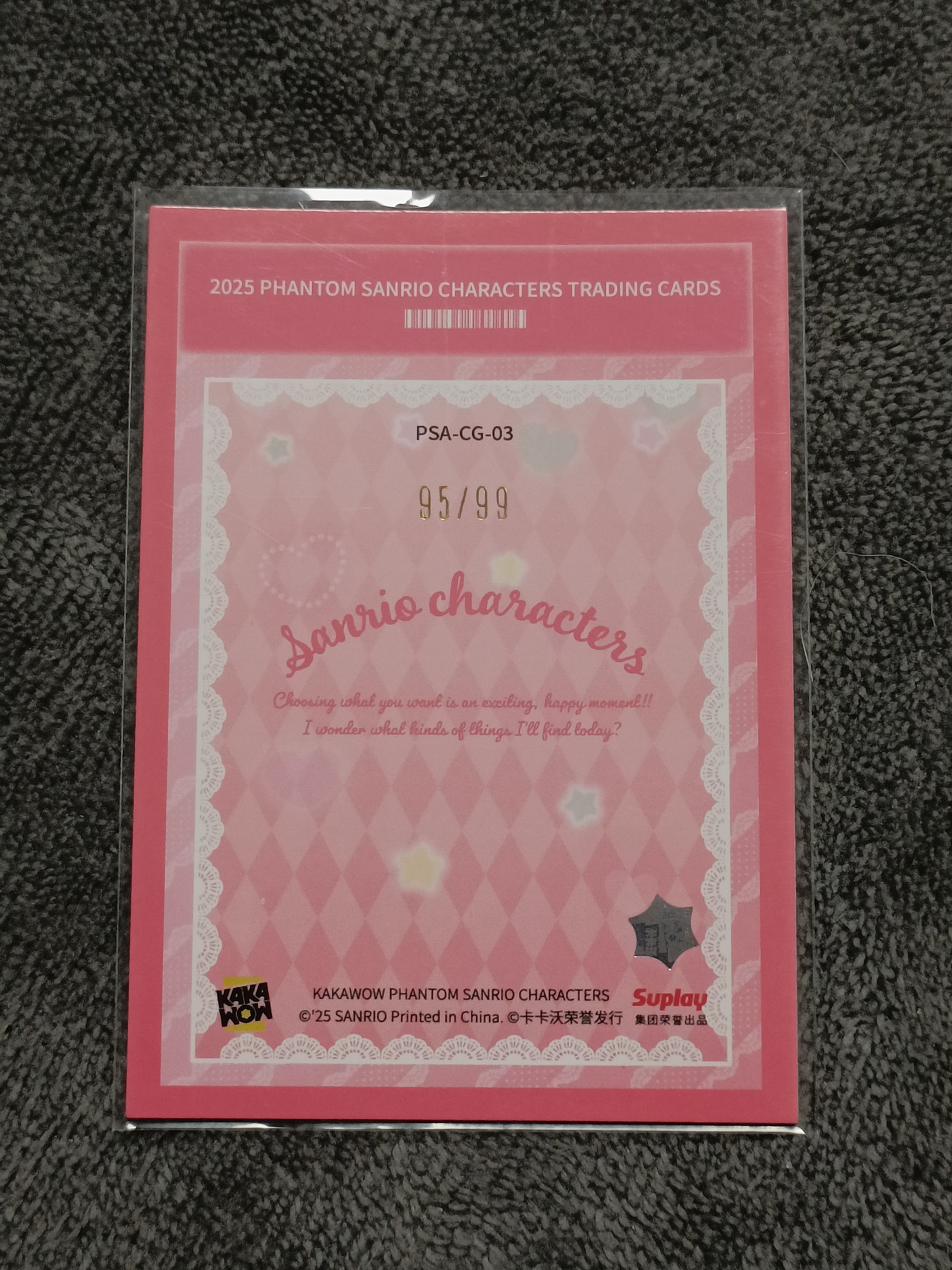 2023 Kakawow PHANTOM 三丽鸥家族系列收藏卡 KUROMI 酷洛米 【谦谦拍卖】PSA-CG-03 可爱分值卡 95/99编 秋鹿