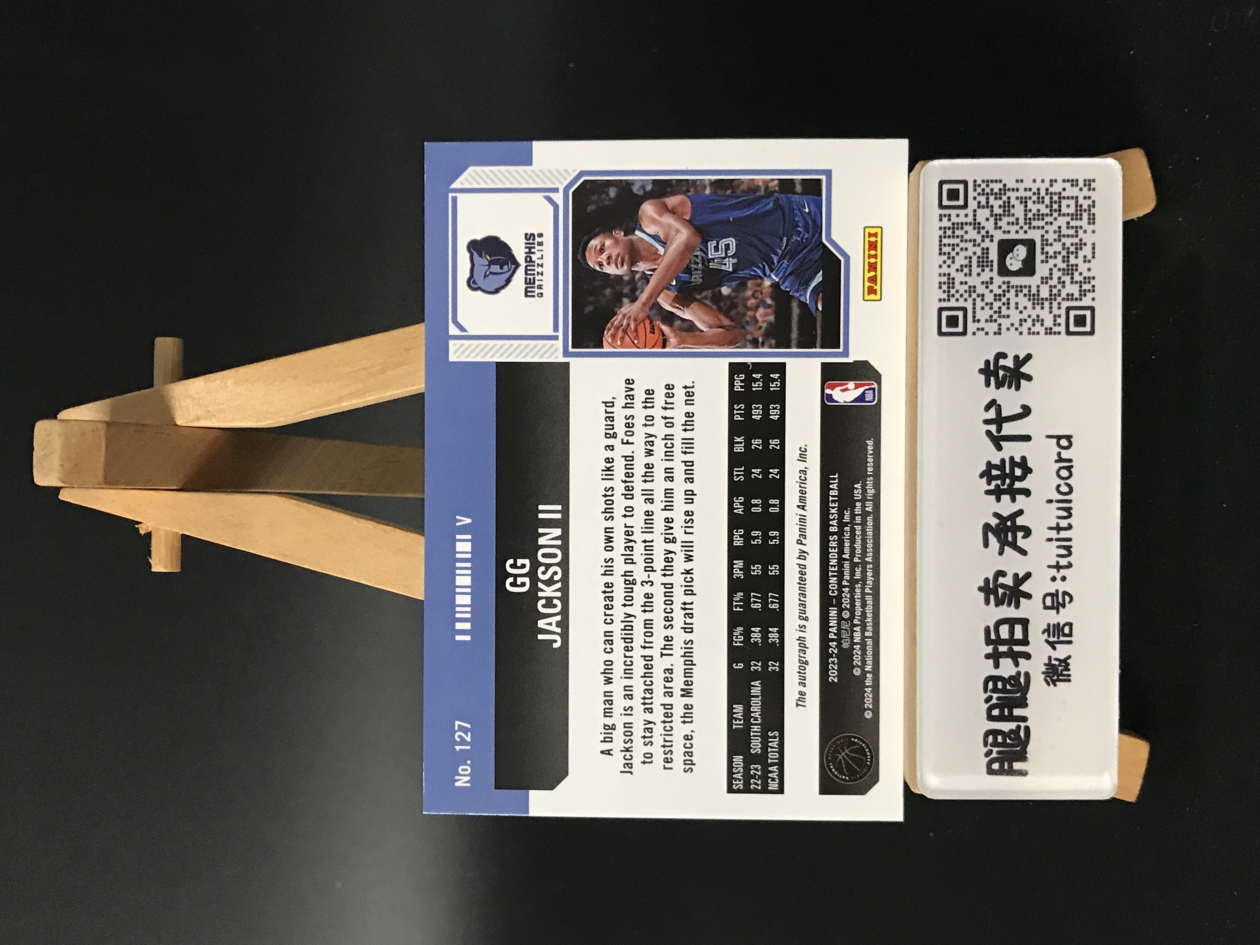 2023-24 Panini Contenders G.G. Jackson 【腿腿拍卖 极速回款】GG 杰克逊 新秀RC 签字 卡签 球票 变化版 灰熊 微瑕如图 崂应