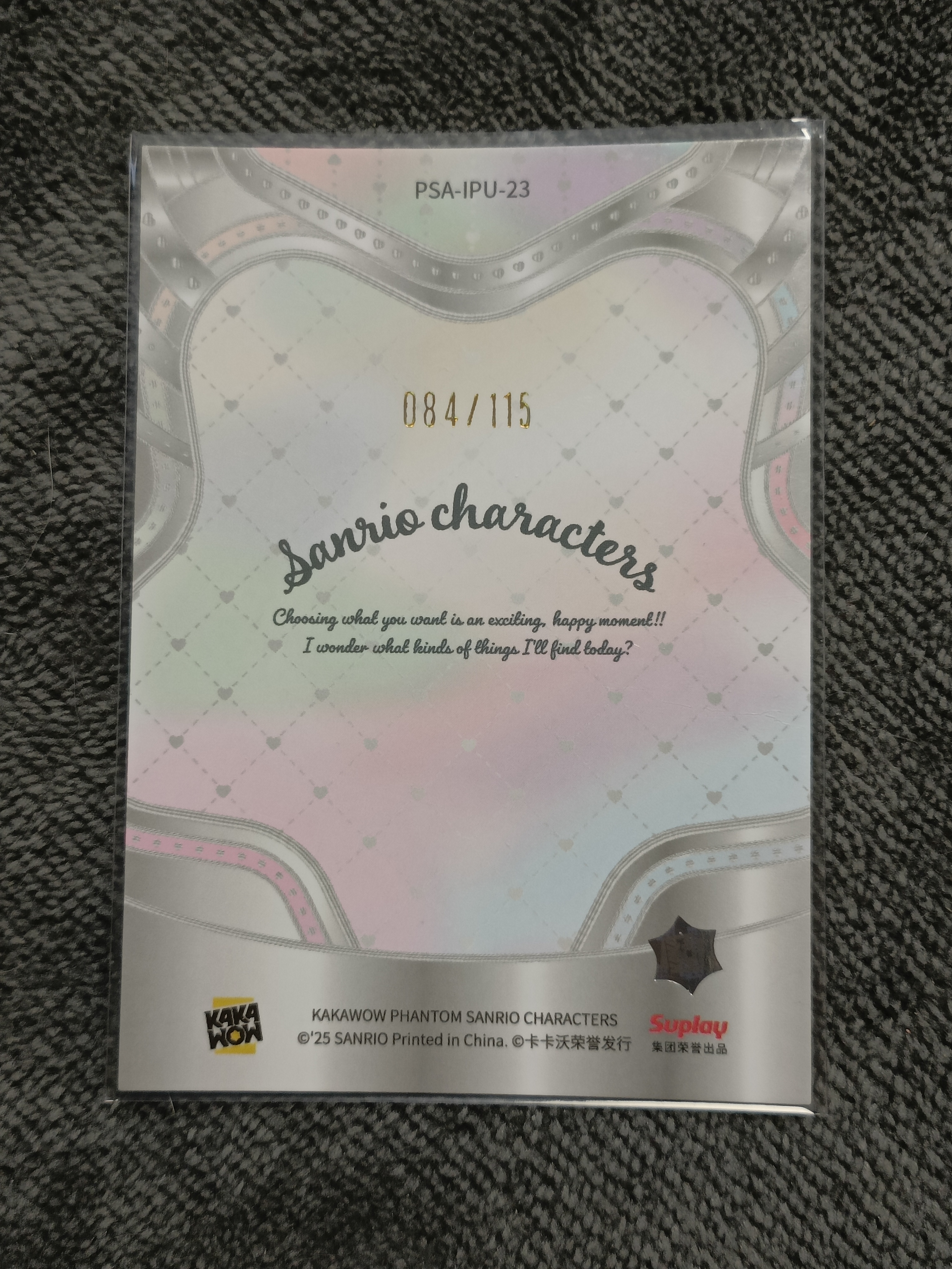 2023 Kakawow PHANTOM 三丽鸥家族系列收藏卡 LittleTwinStars 双子星 【谦谦拍卖】PSA-IPU-23 紫折 084/115编 秋鹿