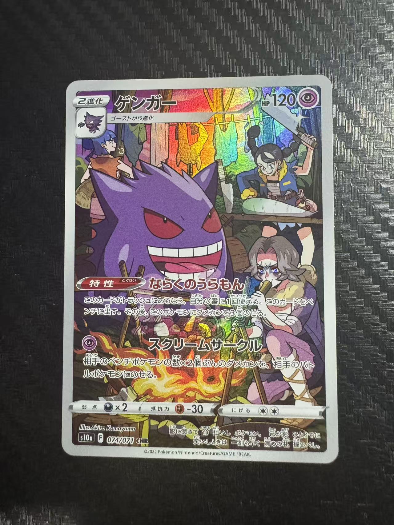 2022 Pokemon TCG Sword&Shield Dark Phantasma Gengar ja 耿鬼 CHR 剑&盾 第三张 日版 宝可梦 收藏必备 卡品如图