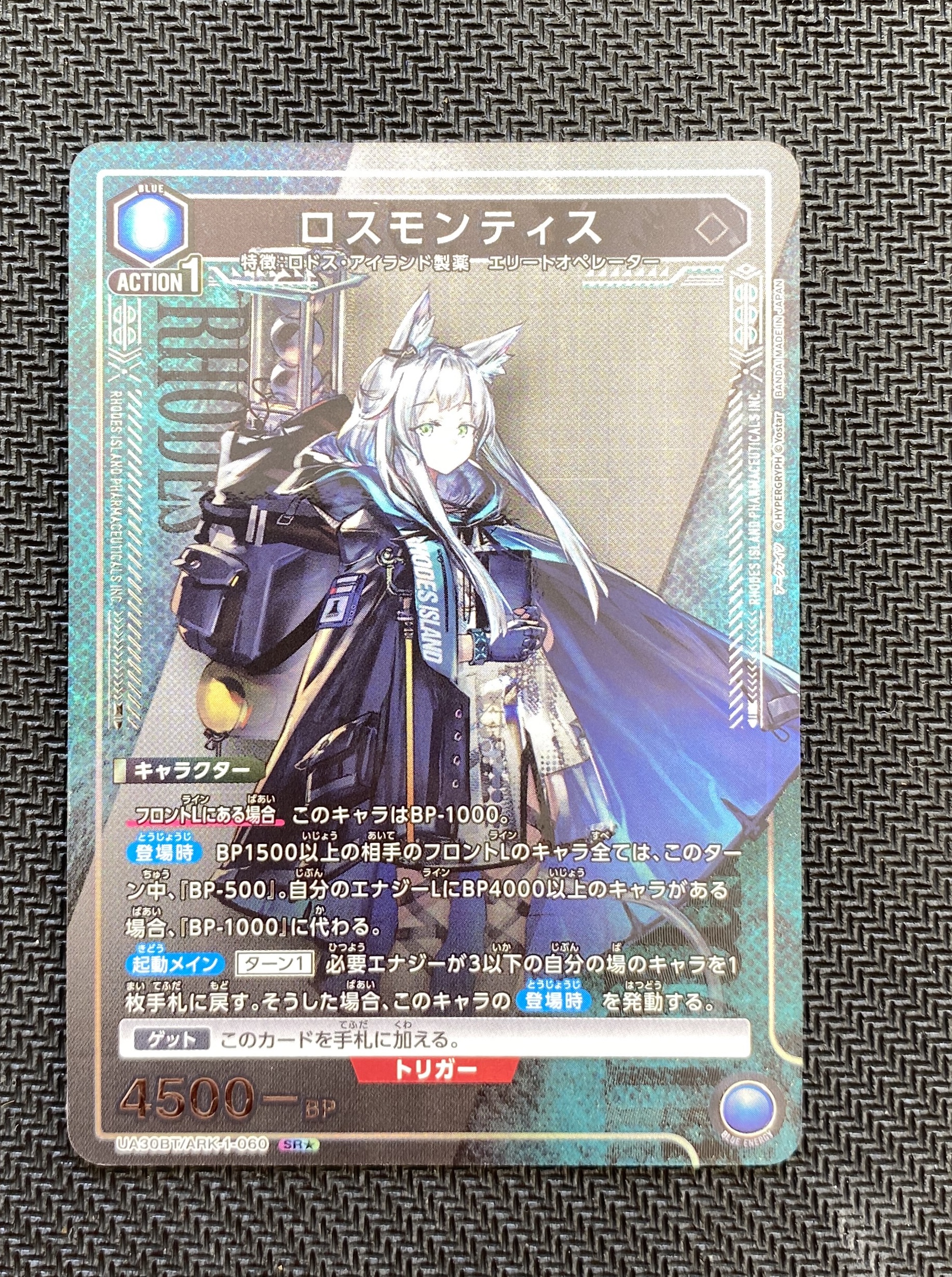 2025 UNION ARENA 明日方舟 迷迭香 SR一星 ja UA 日版 实卡超美 打牌必备 收藏佳品 卡边微瑕 实物详见图【壹手好牌代拍】WZ#340